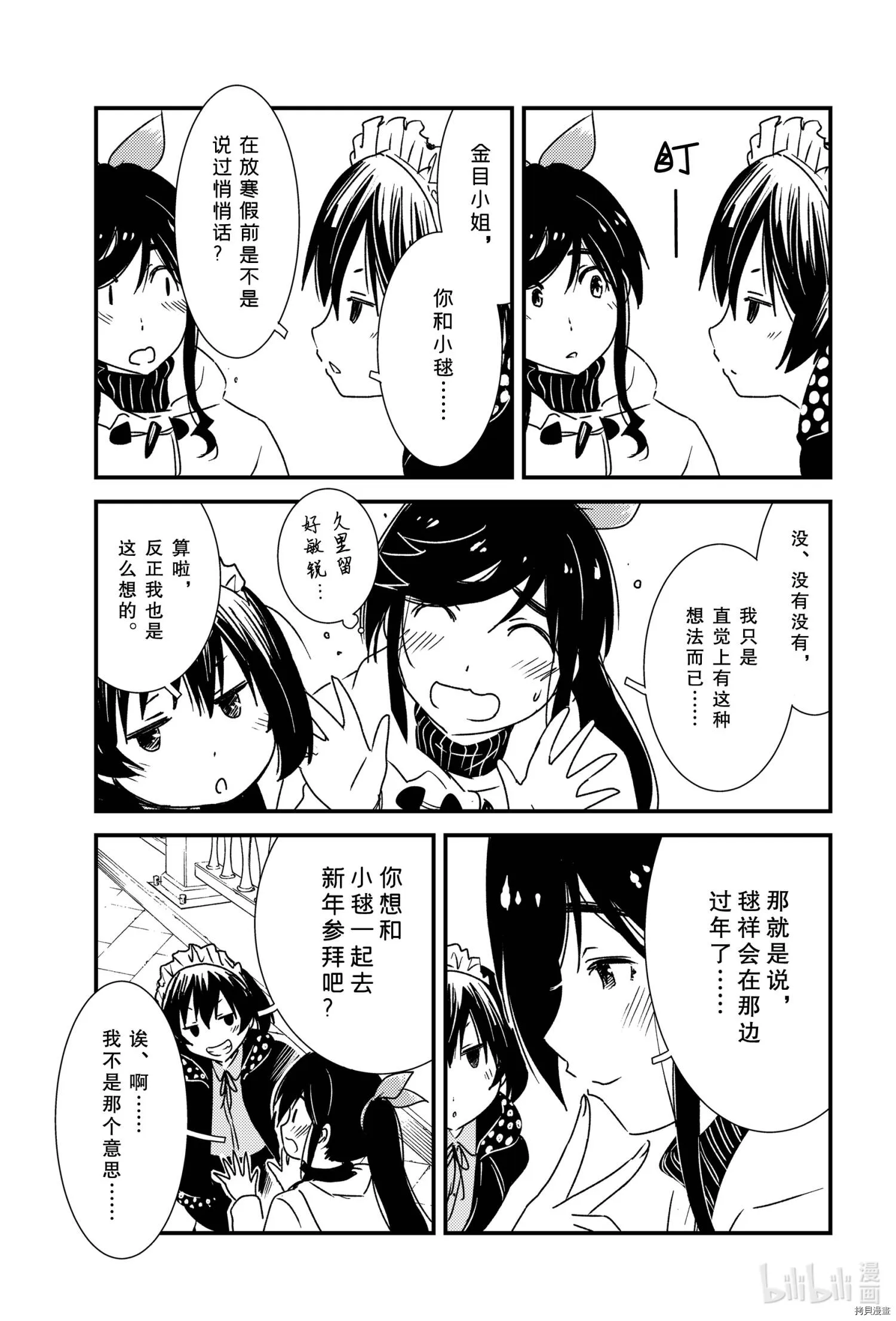 第40话 第17页