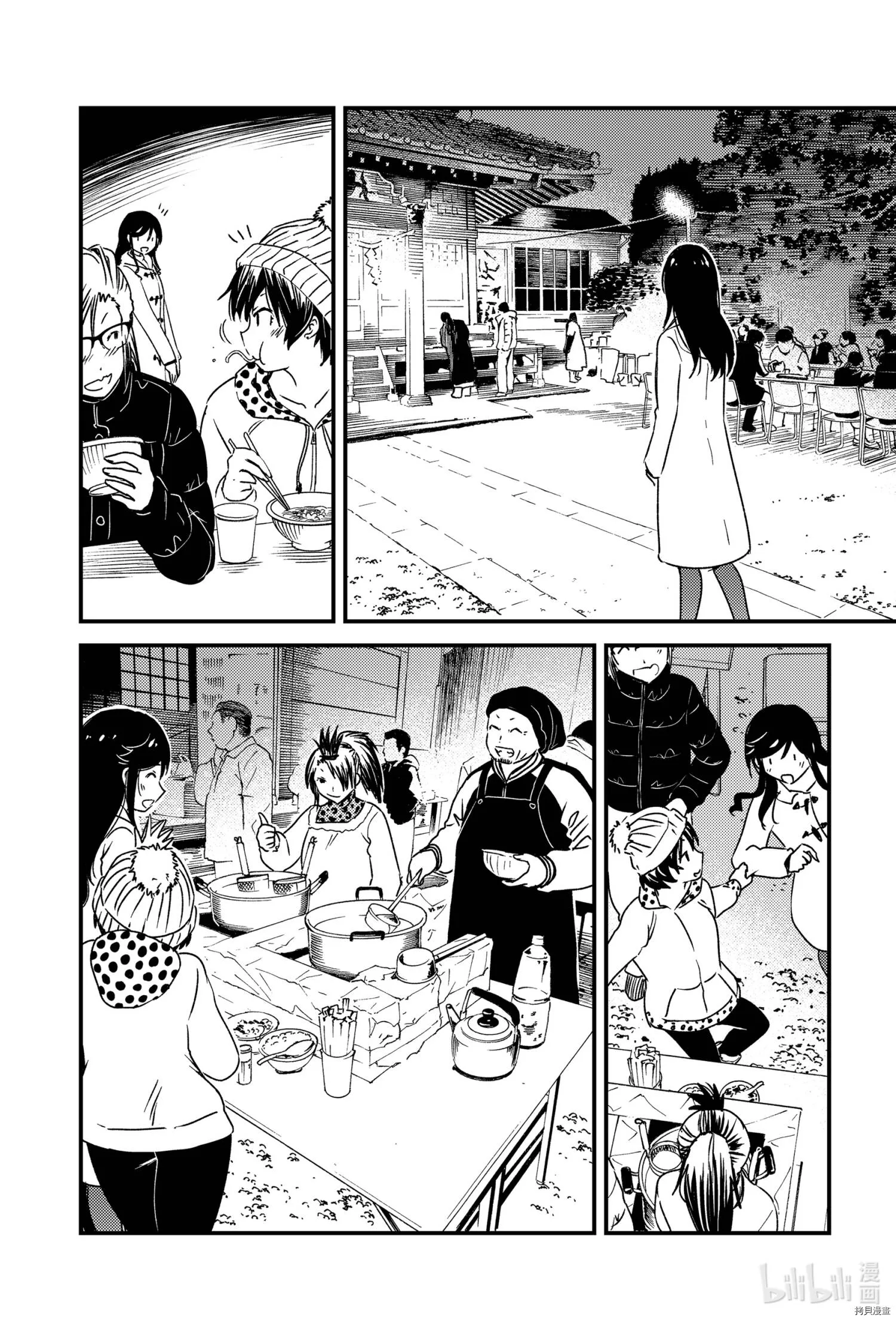 第40话 第20页