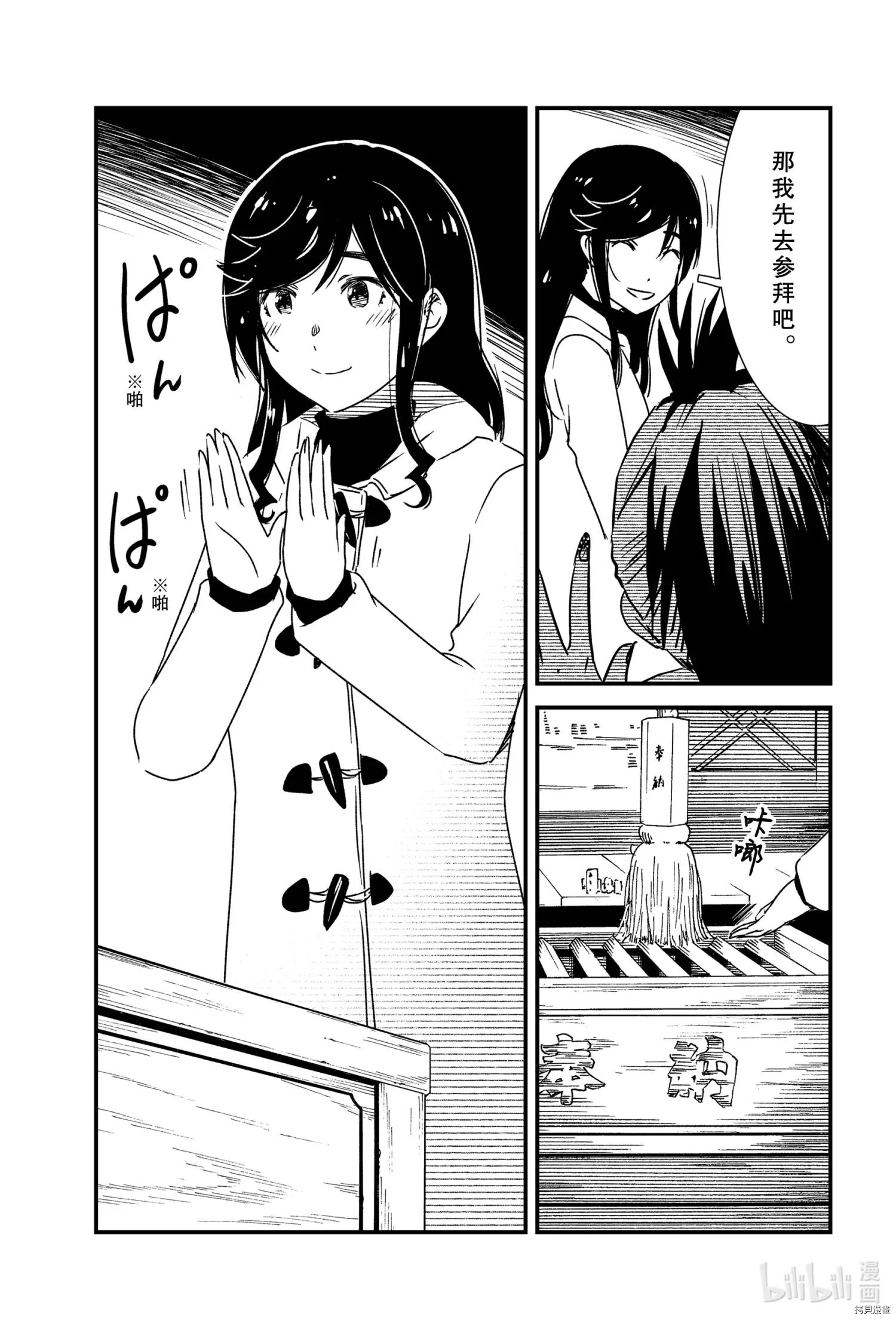 第40话 第21页