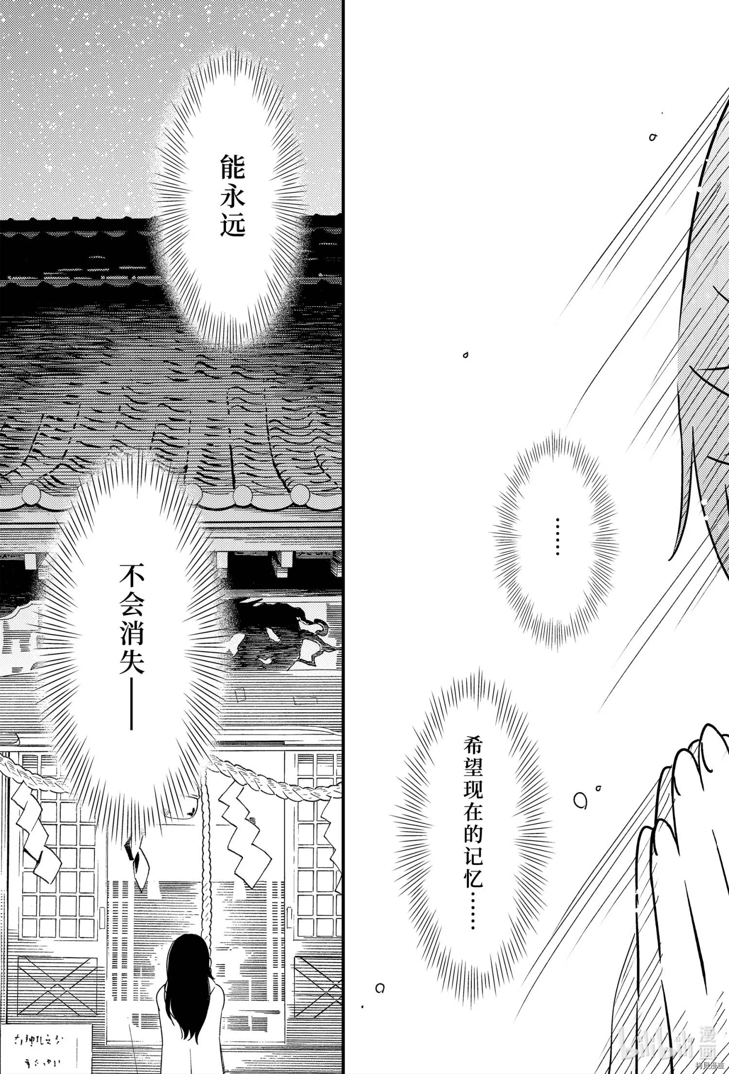 第40话 第23页
