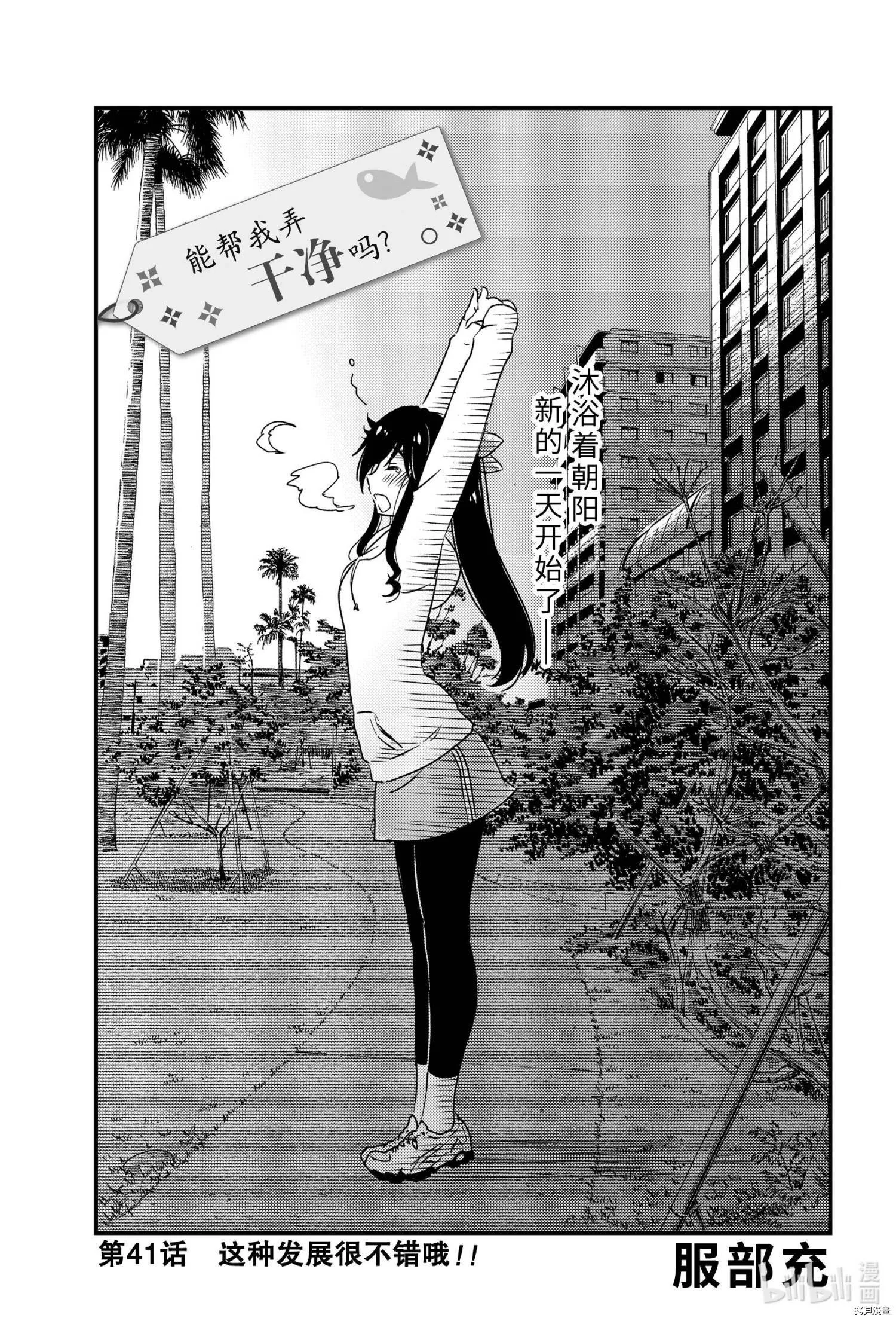 第40话 第25页