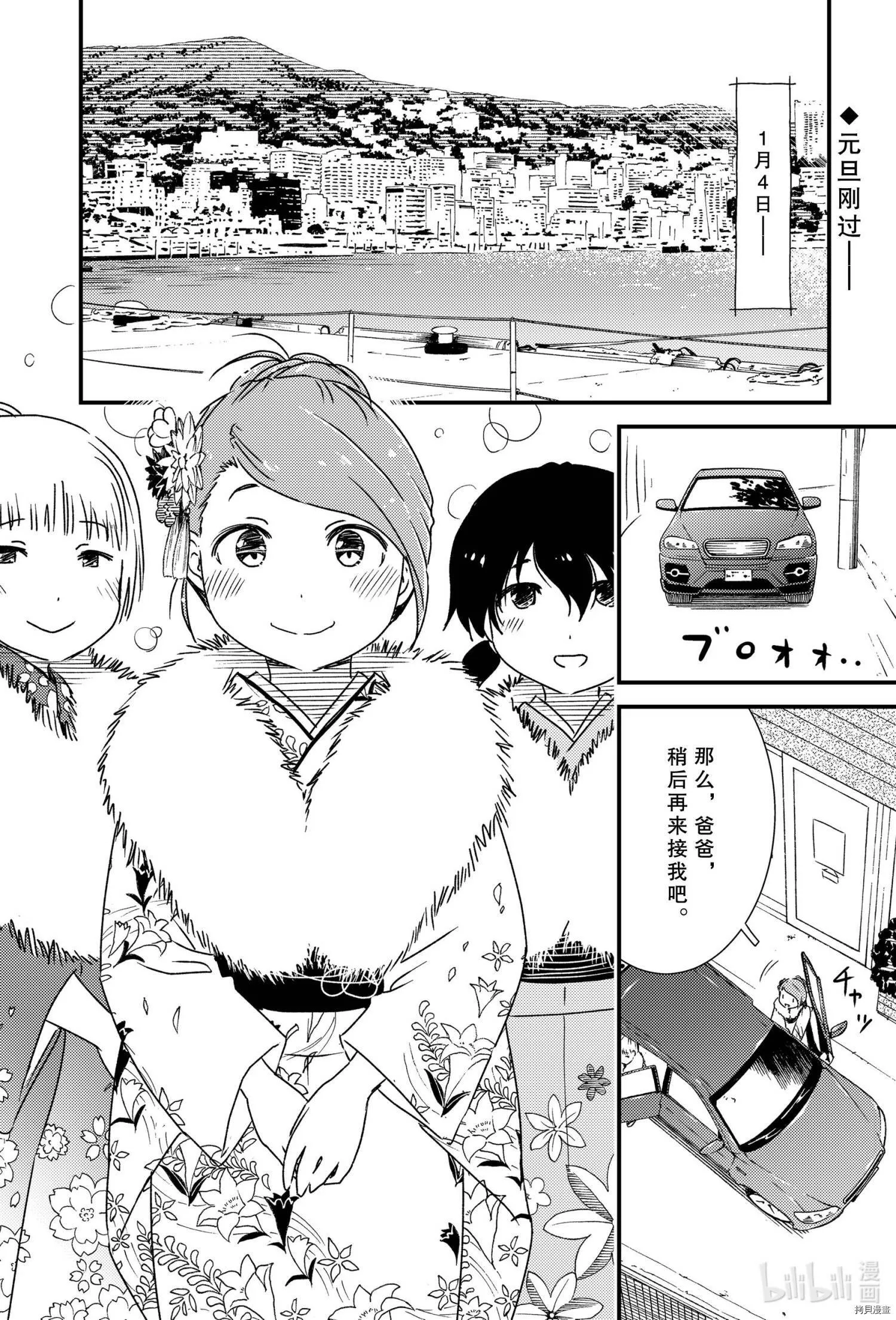 第40话 第26页
