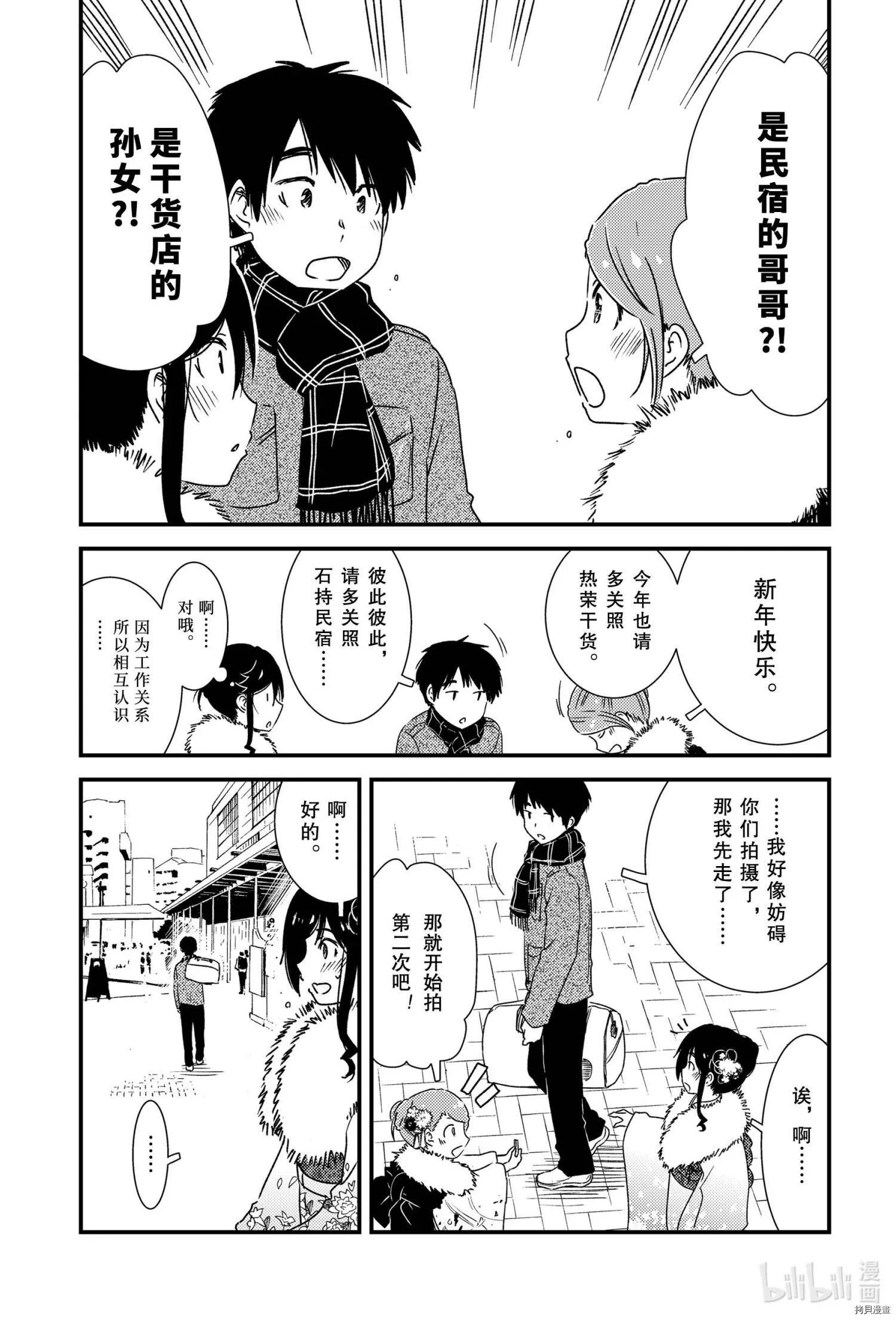 第41话 第16页