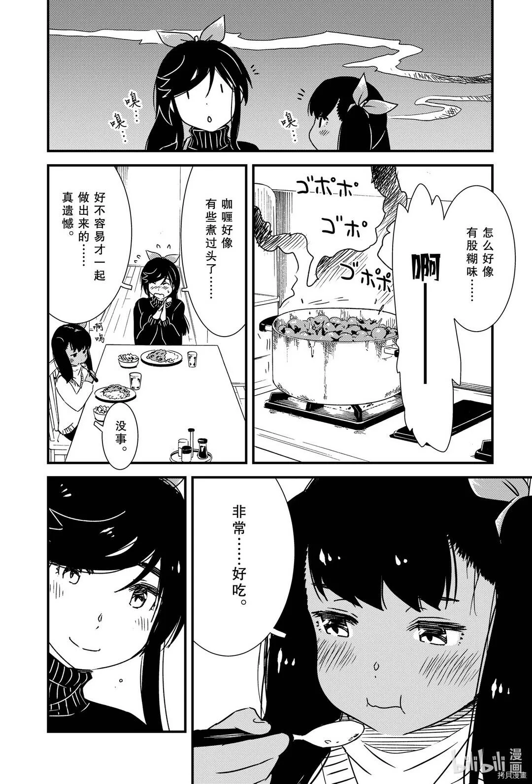 第44话 第12页