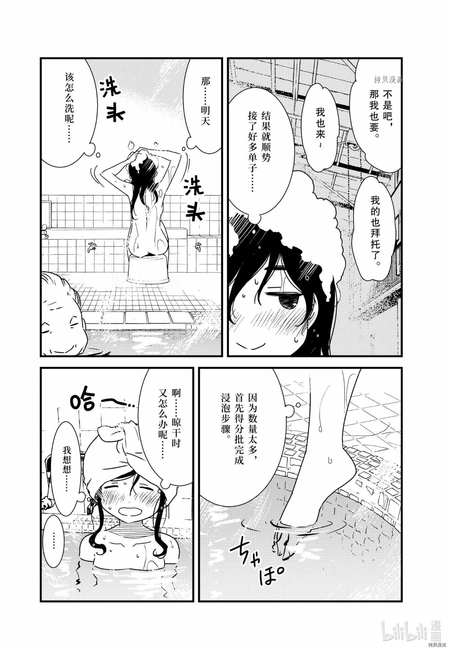 第55话 第6页
