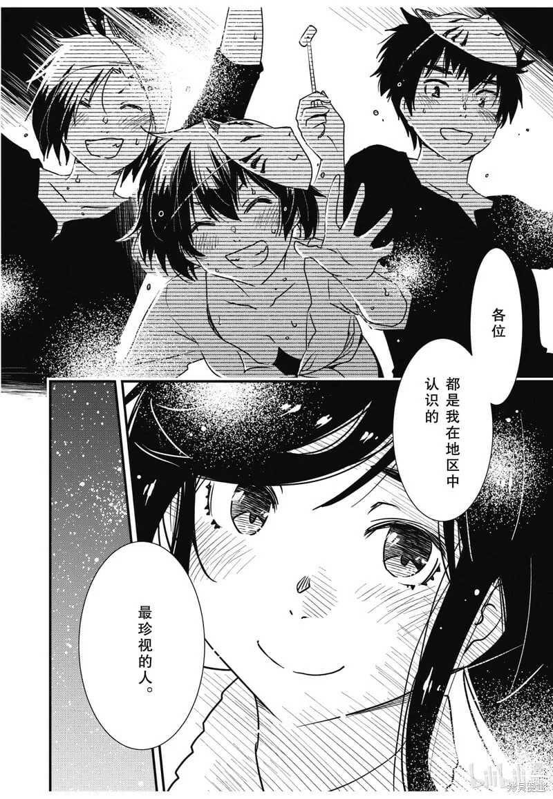 第61话 第8页