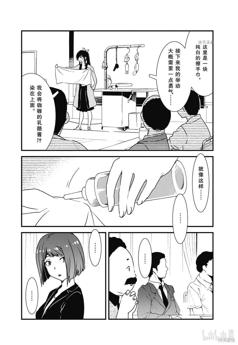 第61话 第16页