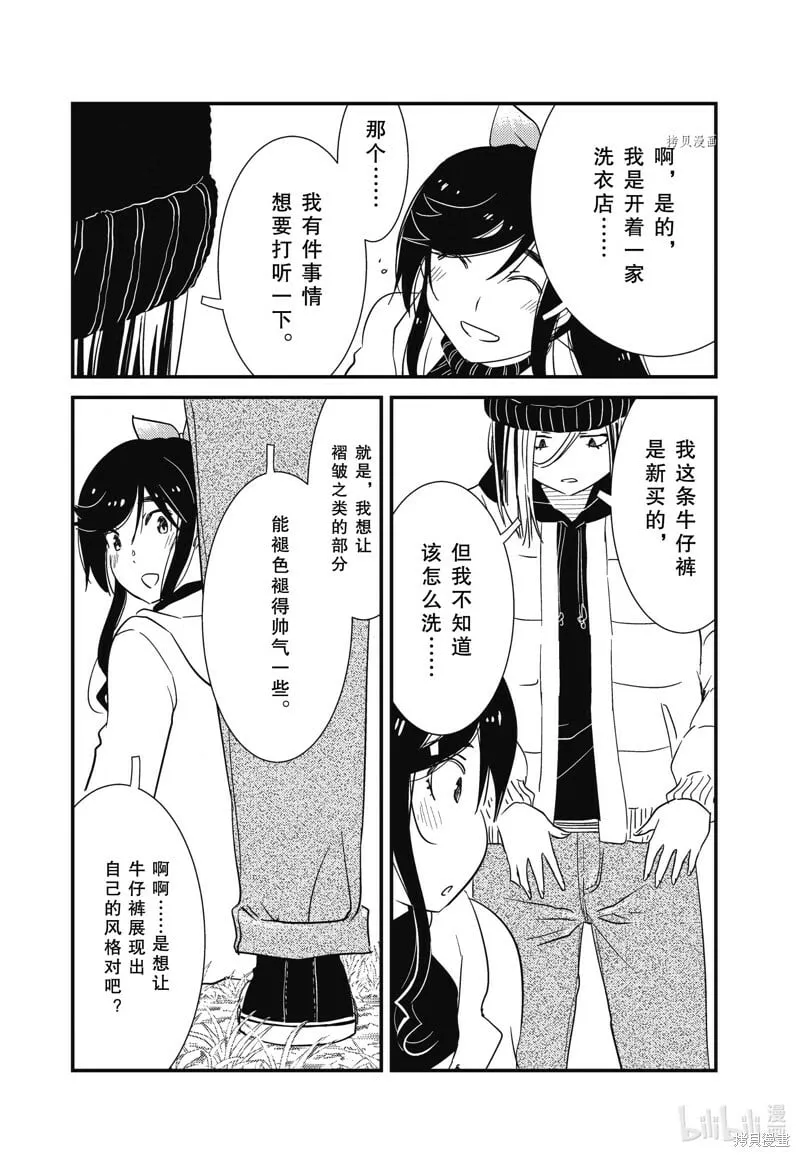 第67话 第16页