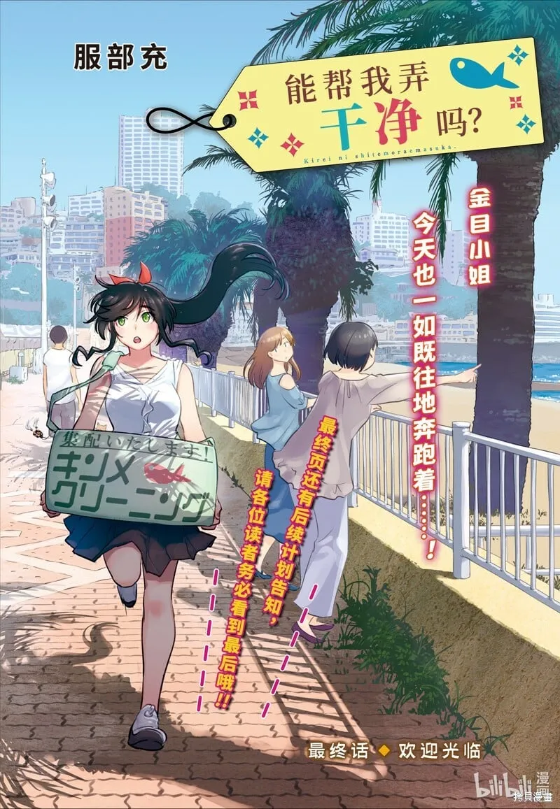 第71话 第2页