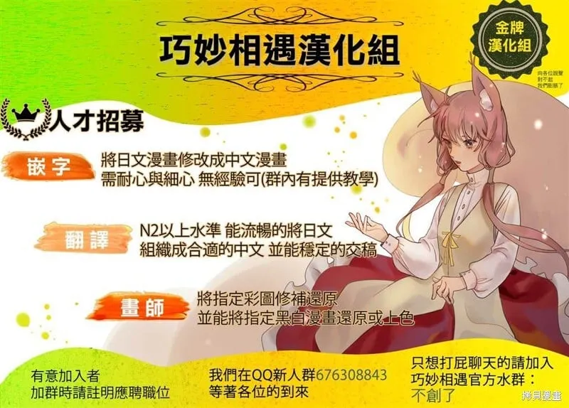 番外02 第32页