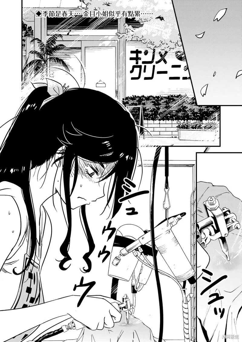 番外03 第2页