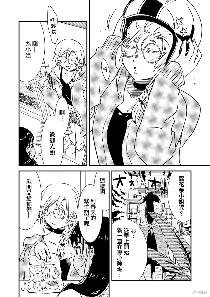 番外03 第4页