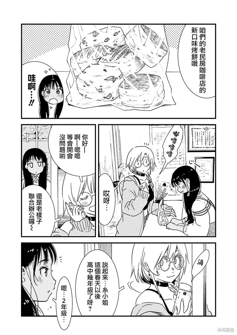 番外03 第5页