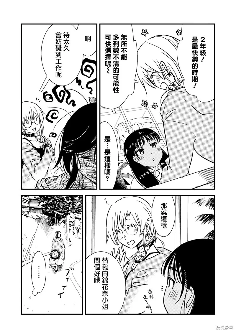 番外03 第6页