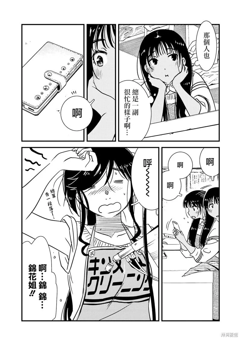 番外03 第7页