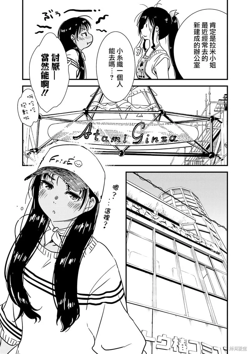 番外03 第9页