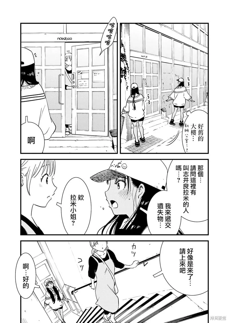 番外03 第10页