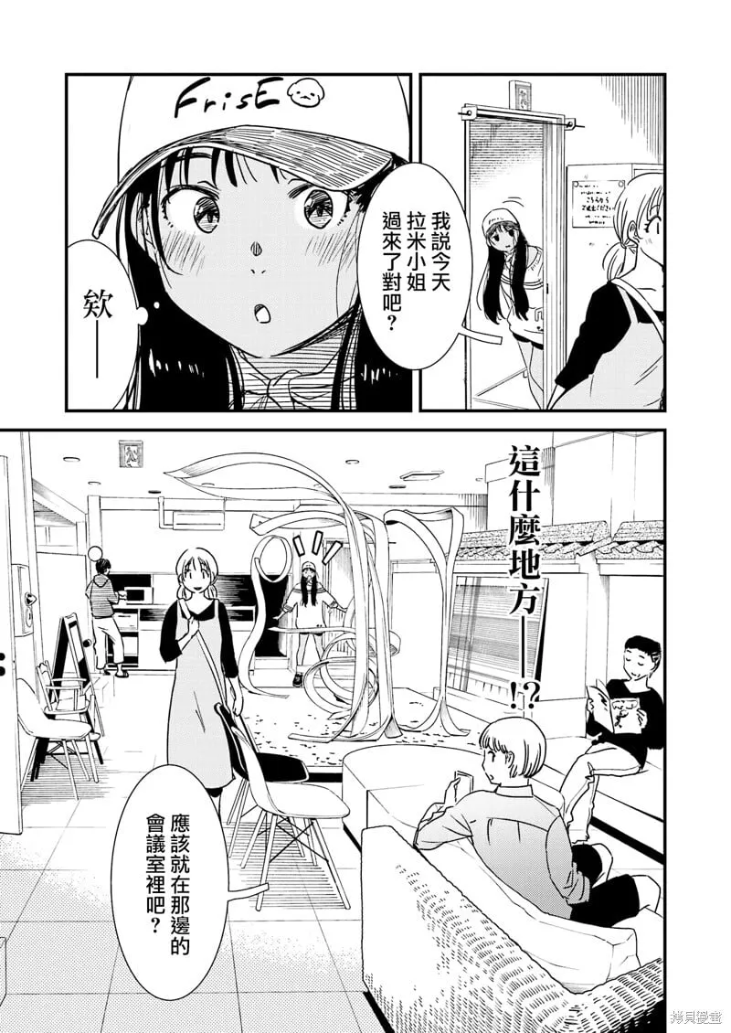 番外03 第11页