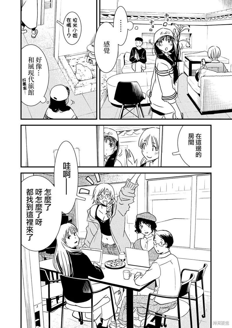 番外03 第12页