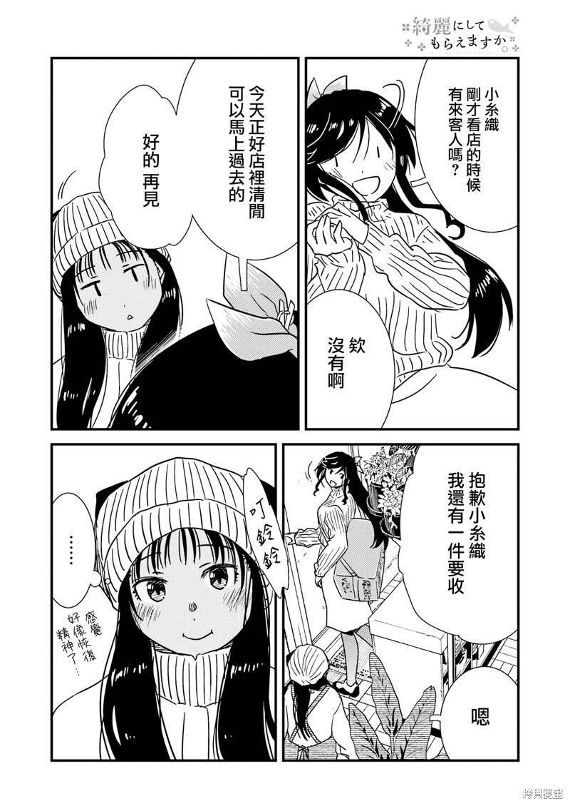 番外05 第15页