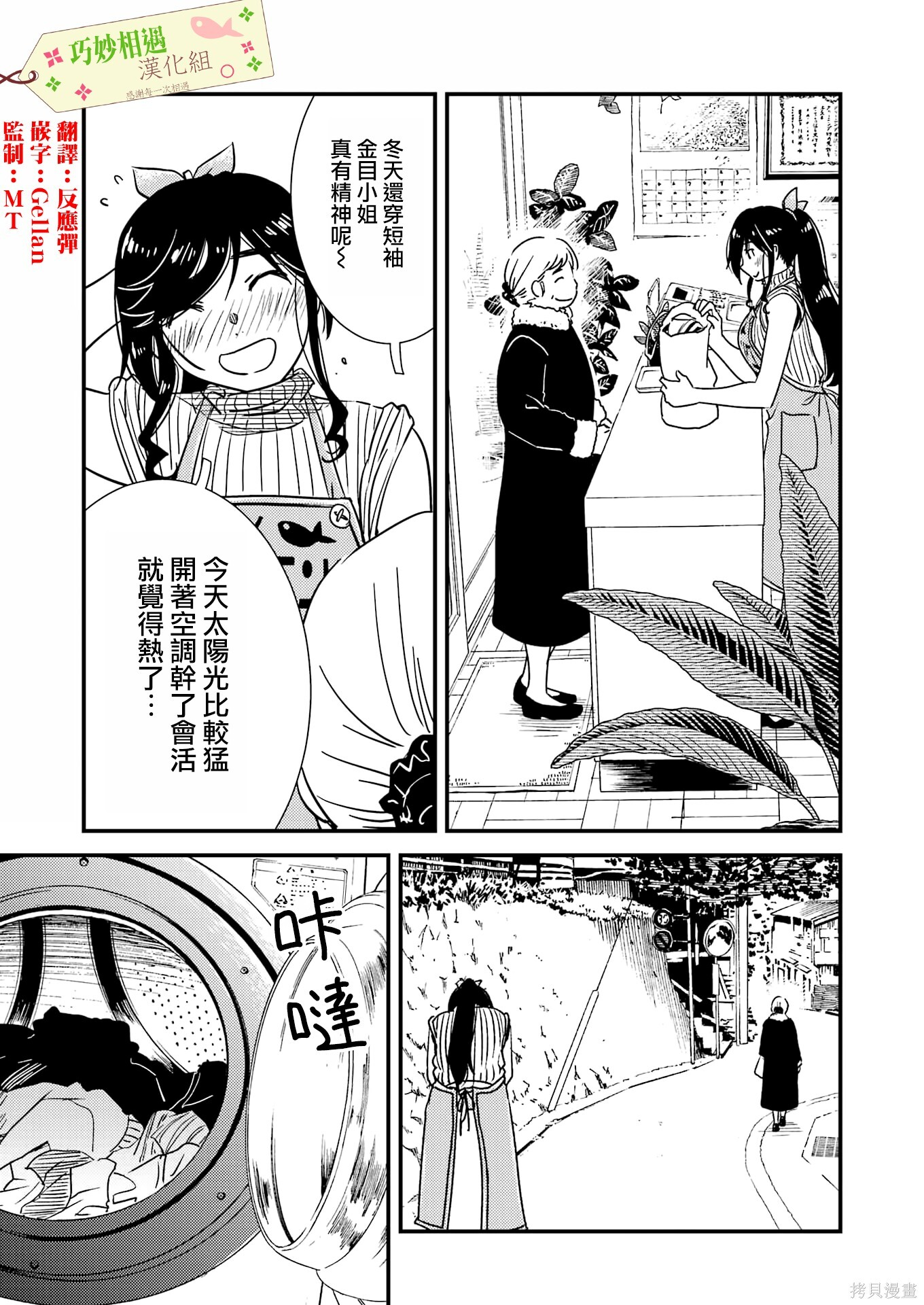 番外06 第3页