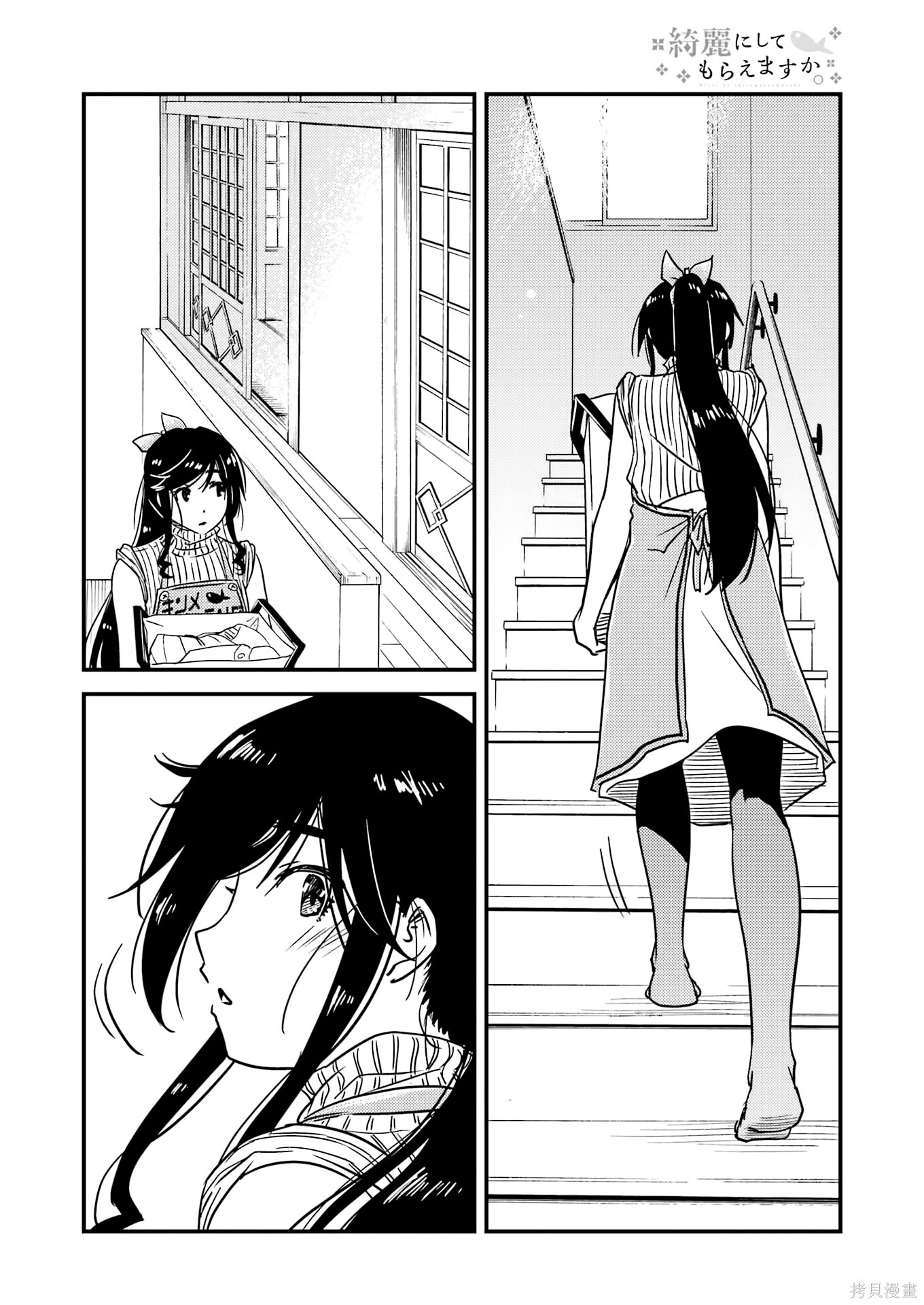 番外06 第4页