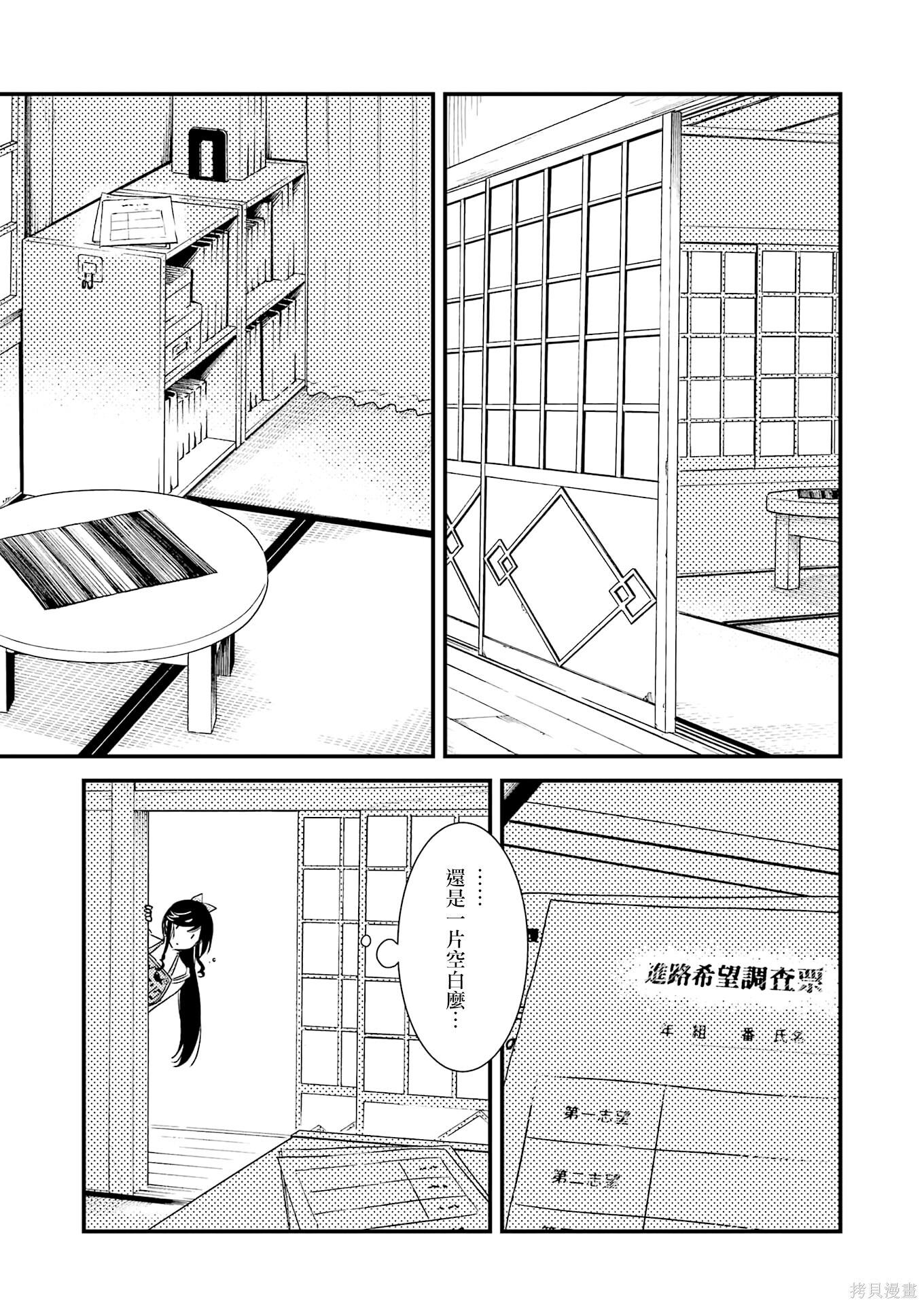 番外06 第5页