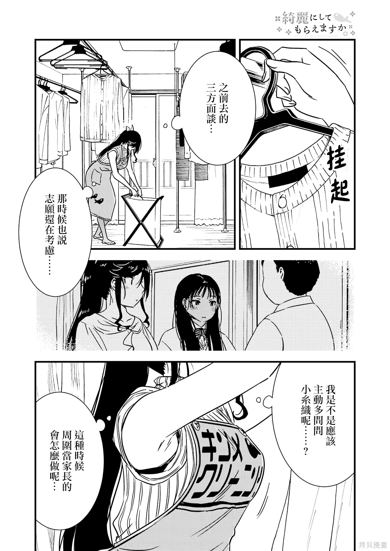 番外06 第6页