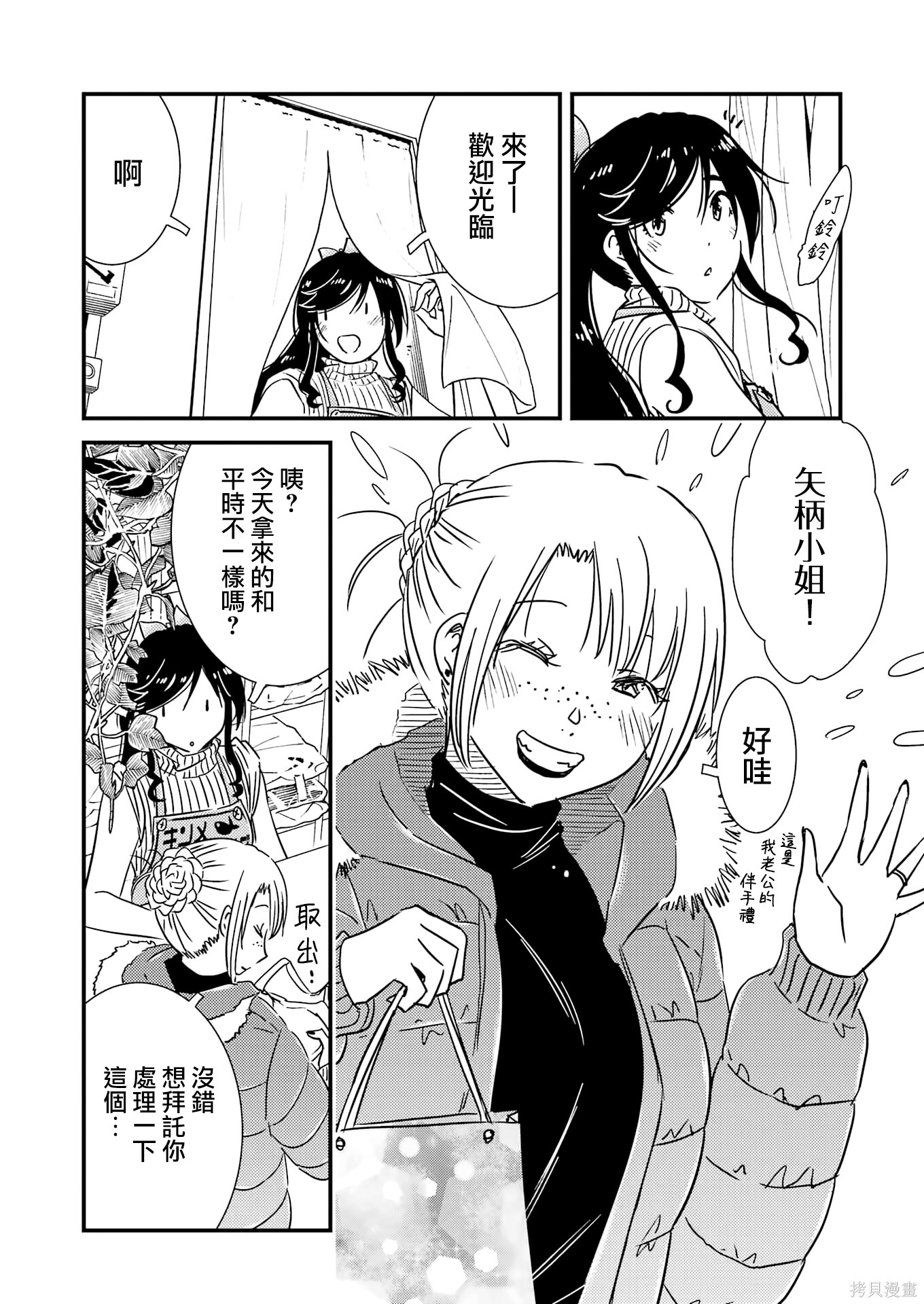 番外06 第7页
