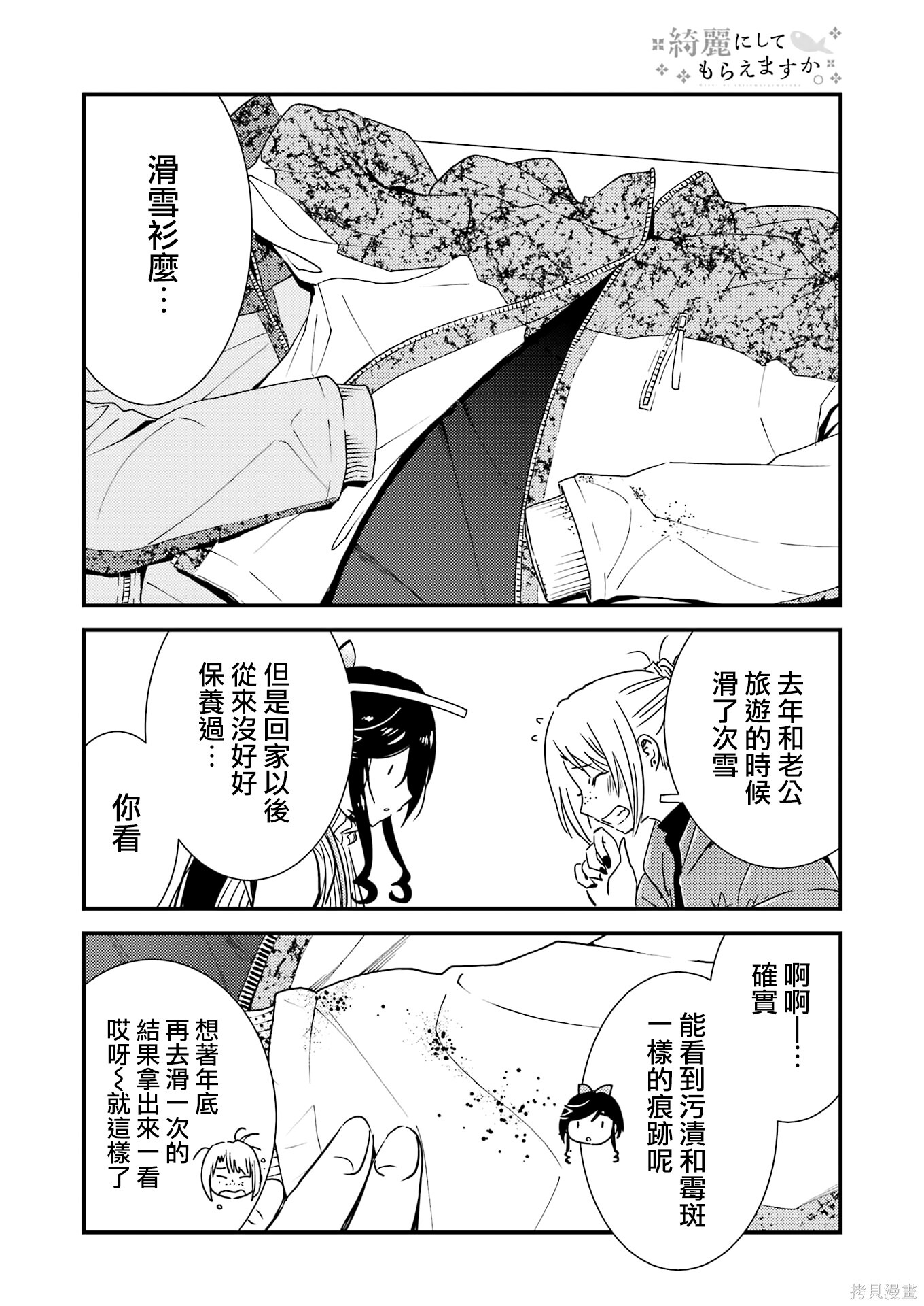 番外06 第8页