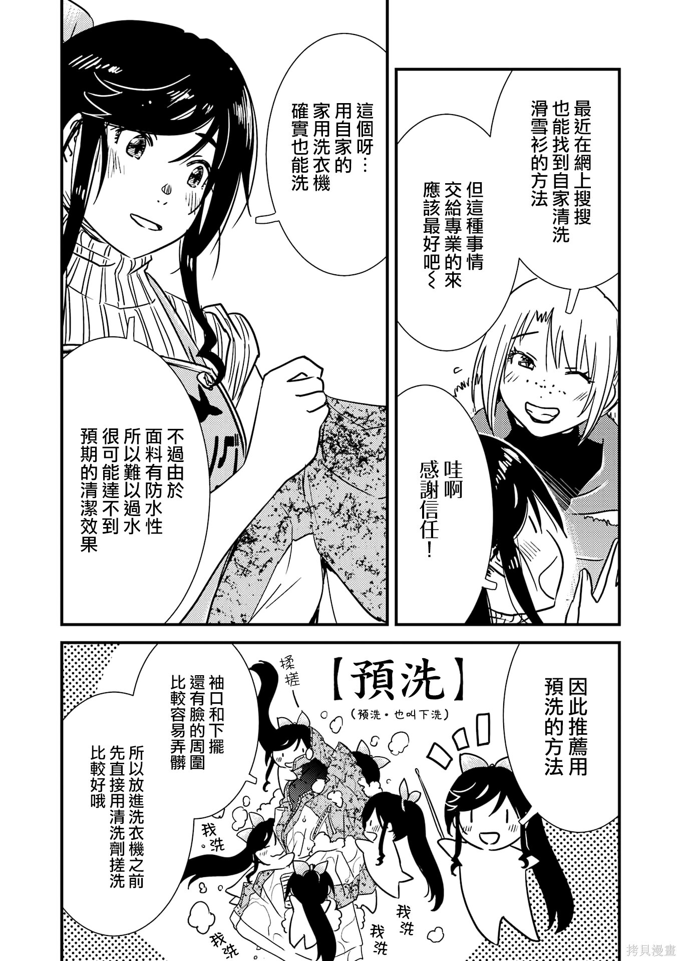番外06 第9页