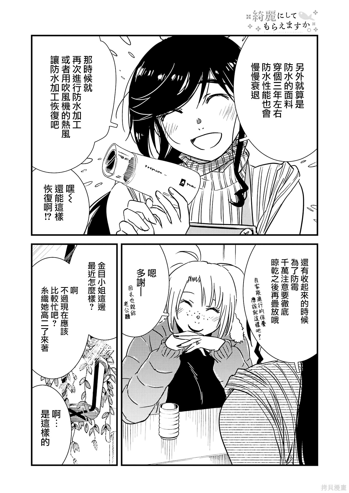 番外06 第10页