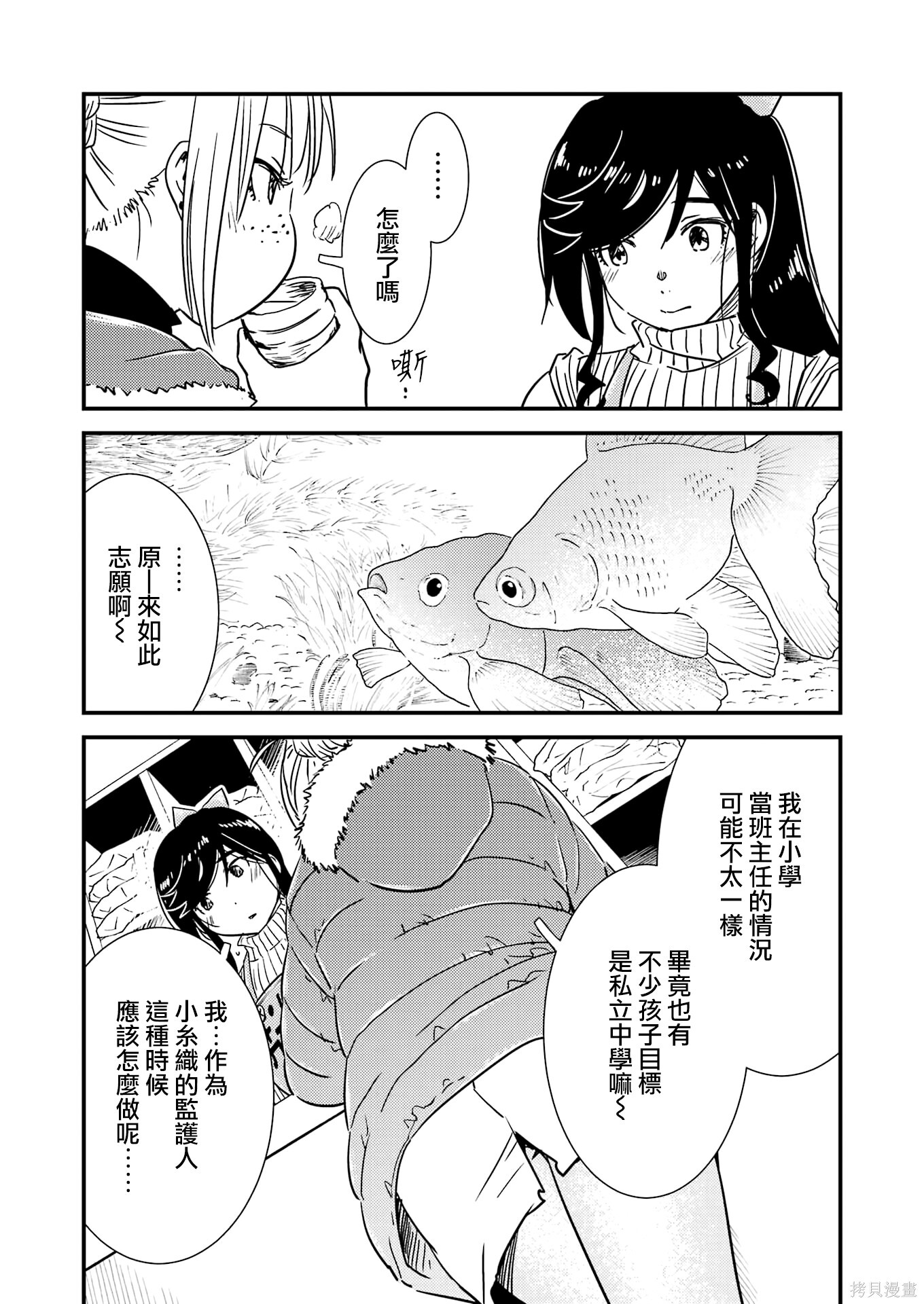 番外06 第11页