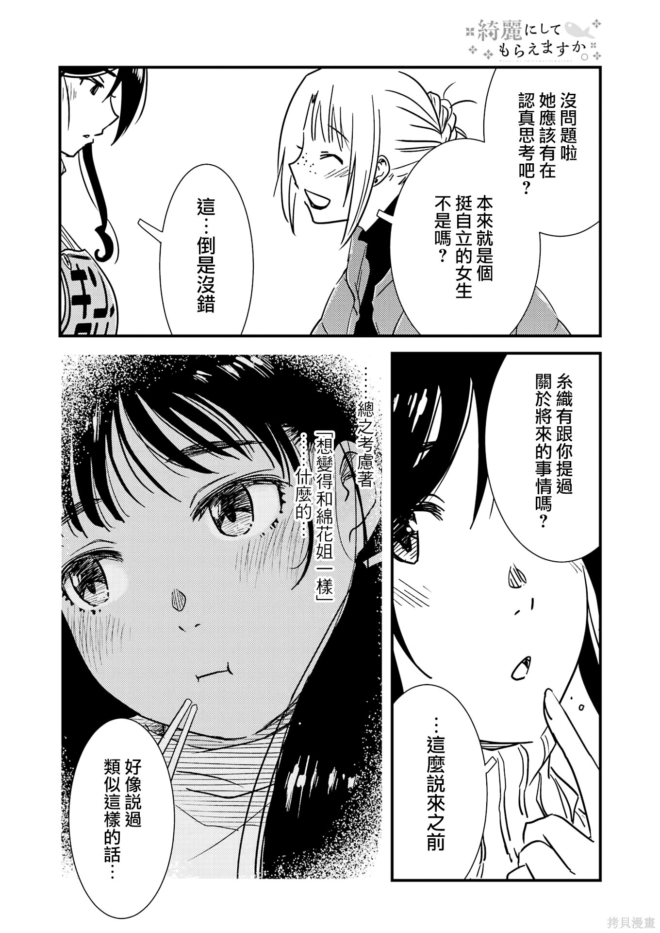 番外06 第12页
