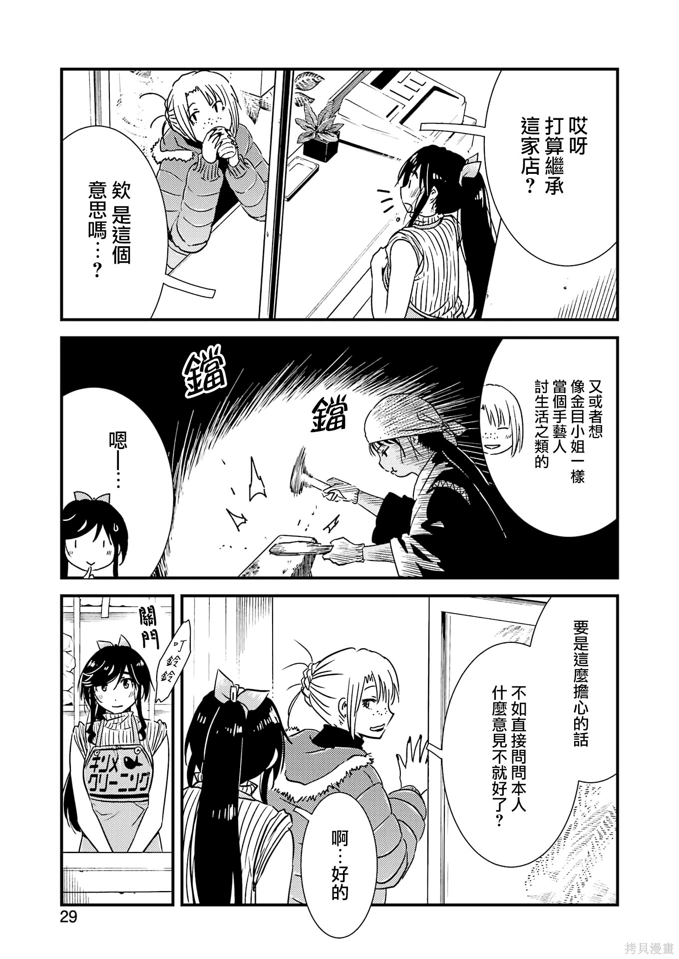 番外06 第13页
