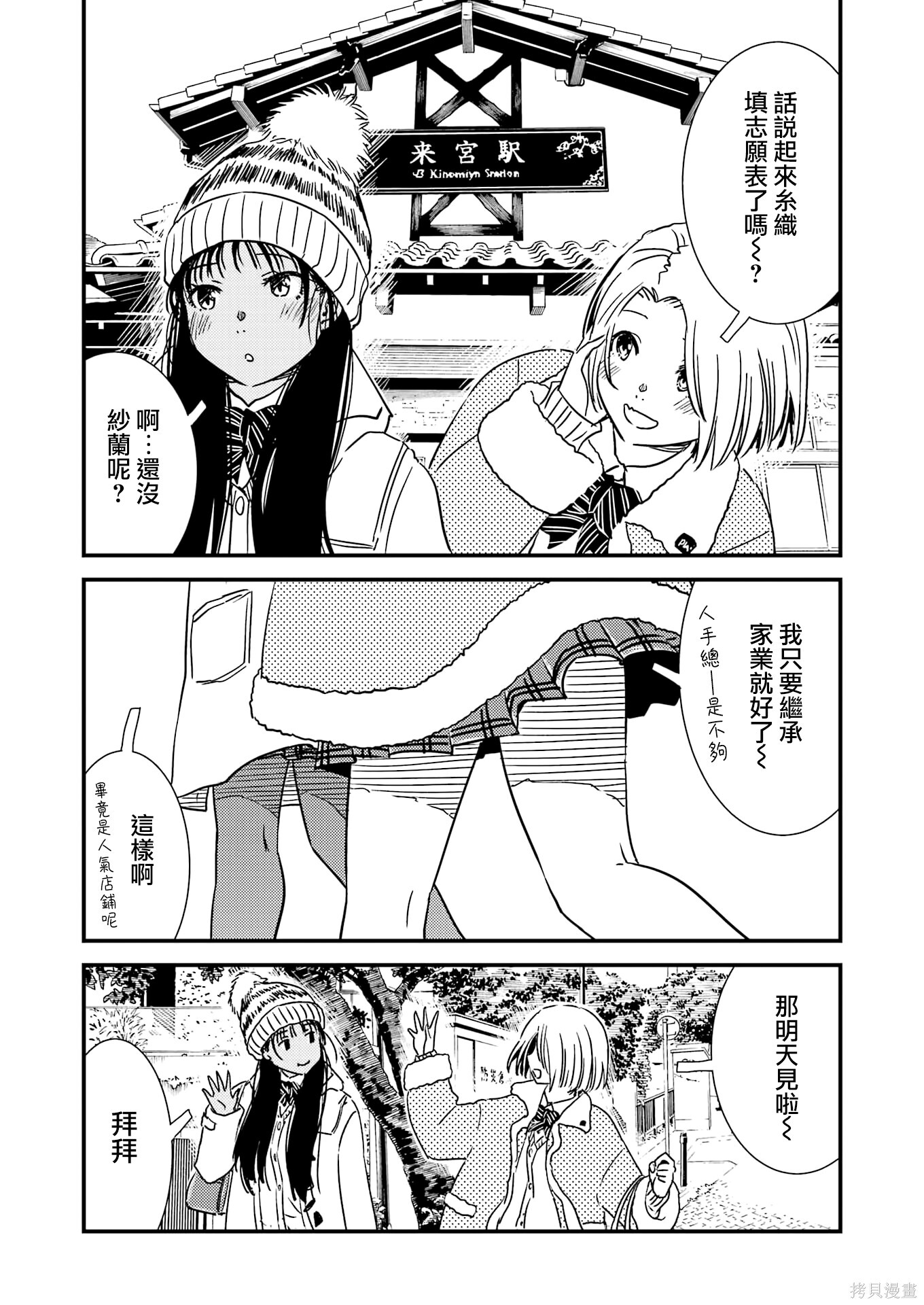 番外06 第15页