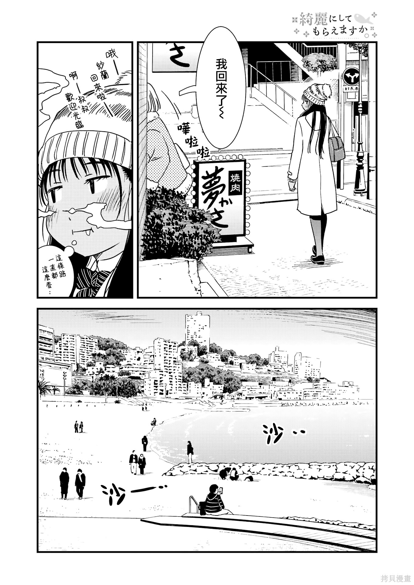 番外06 第16页