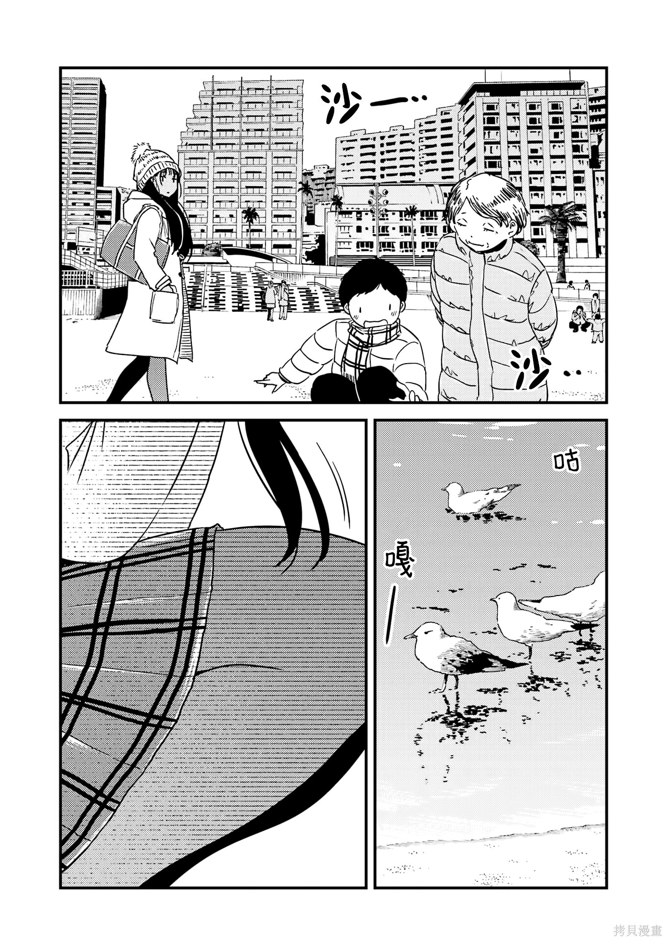 番外06 第17页