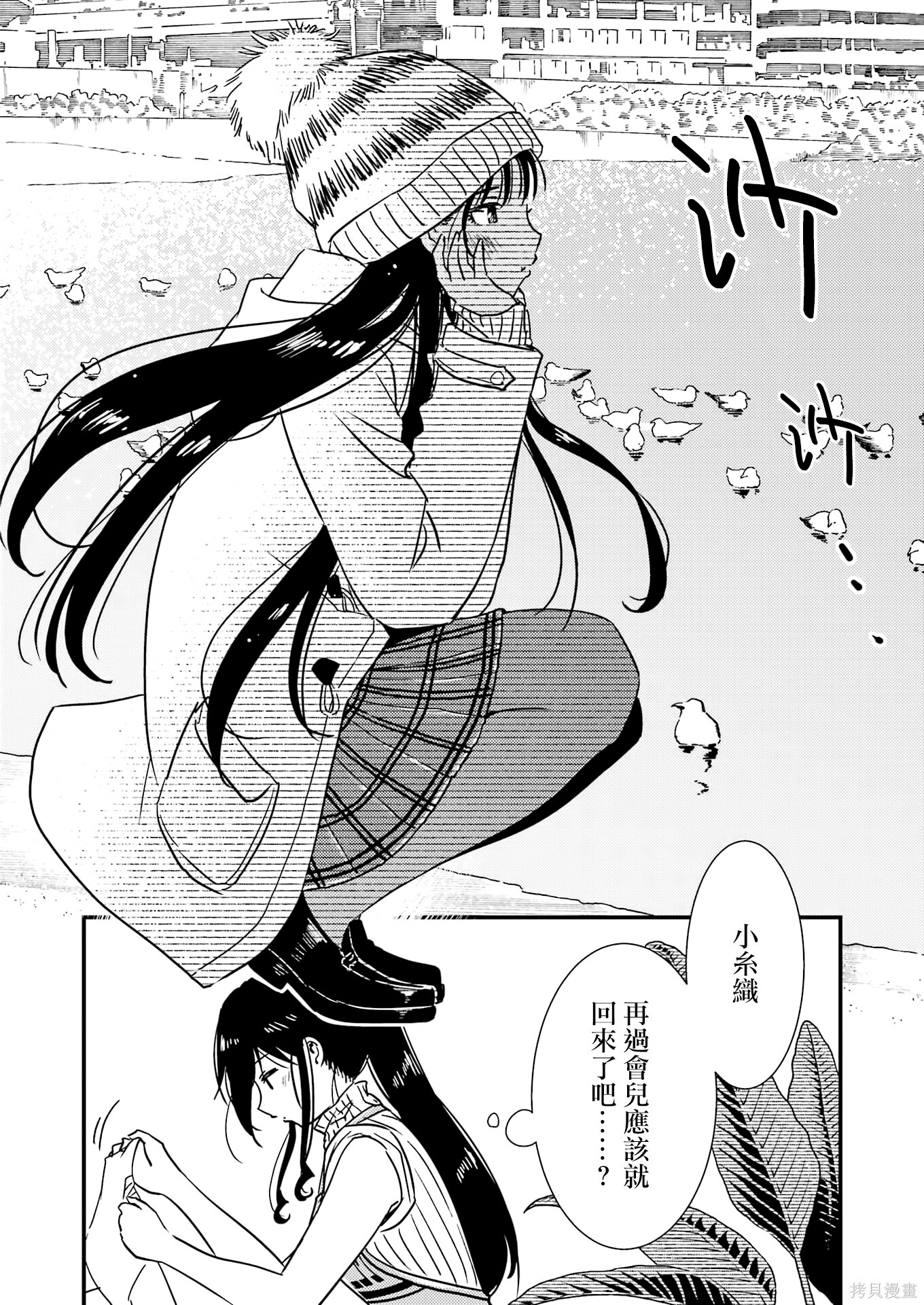 番外06 第18页