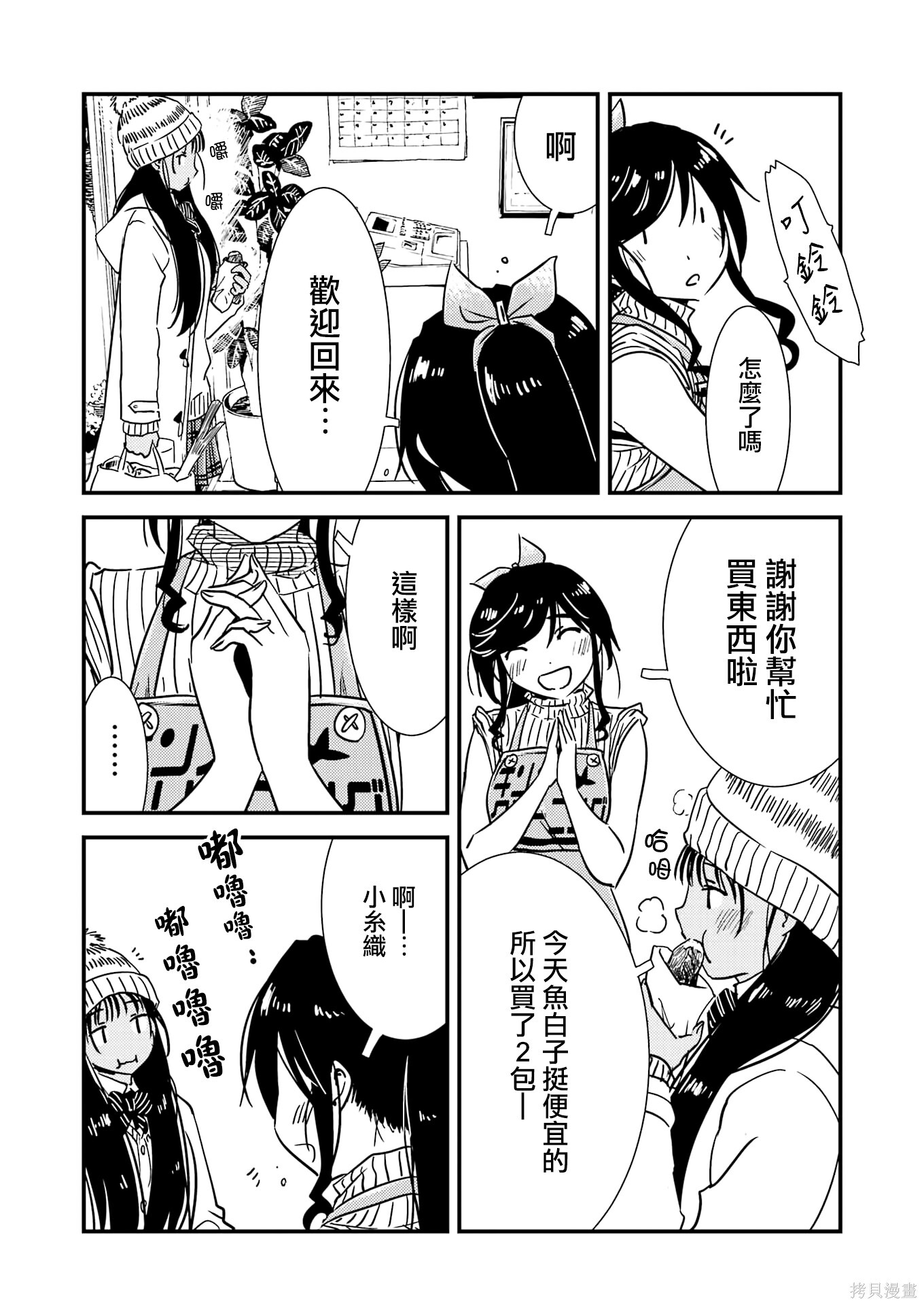 番外06 第19页