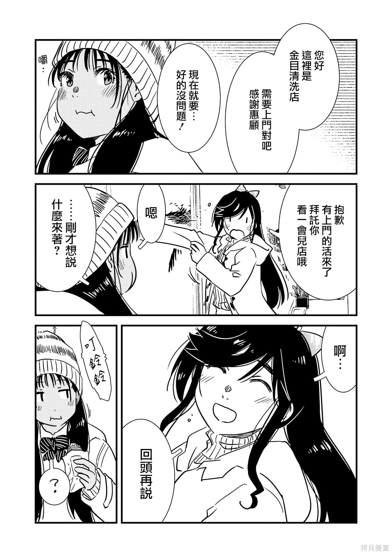 番外06 第20页
