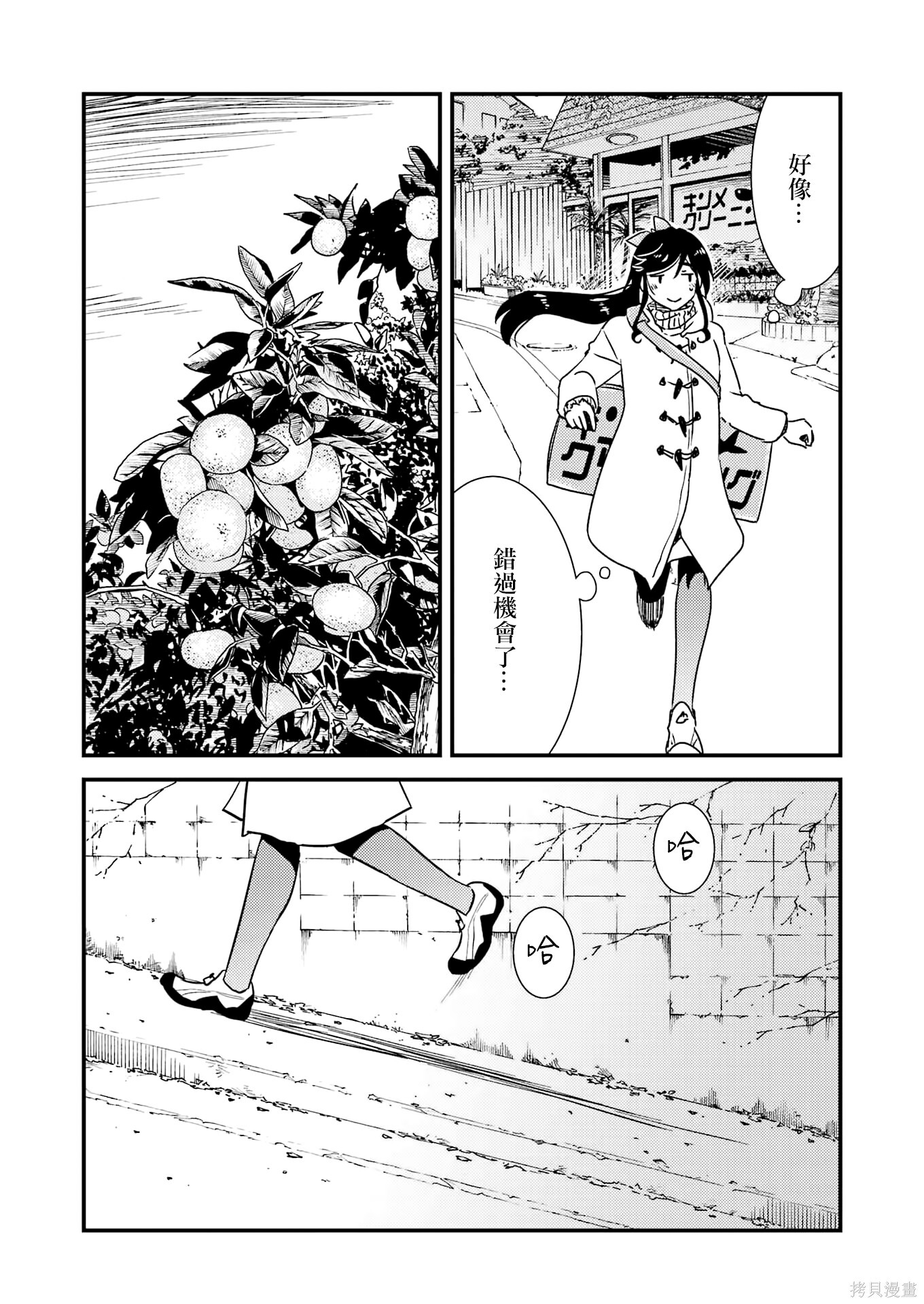 番外06 第21页