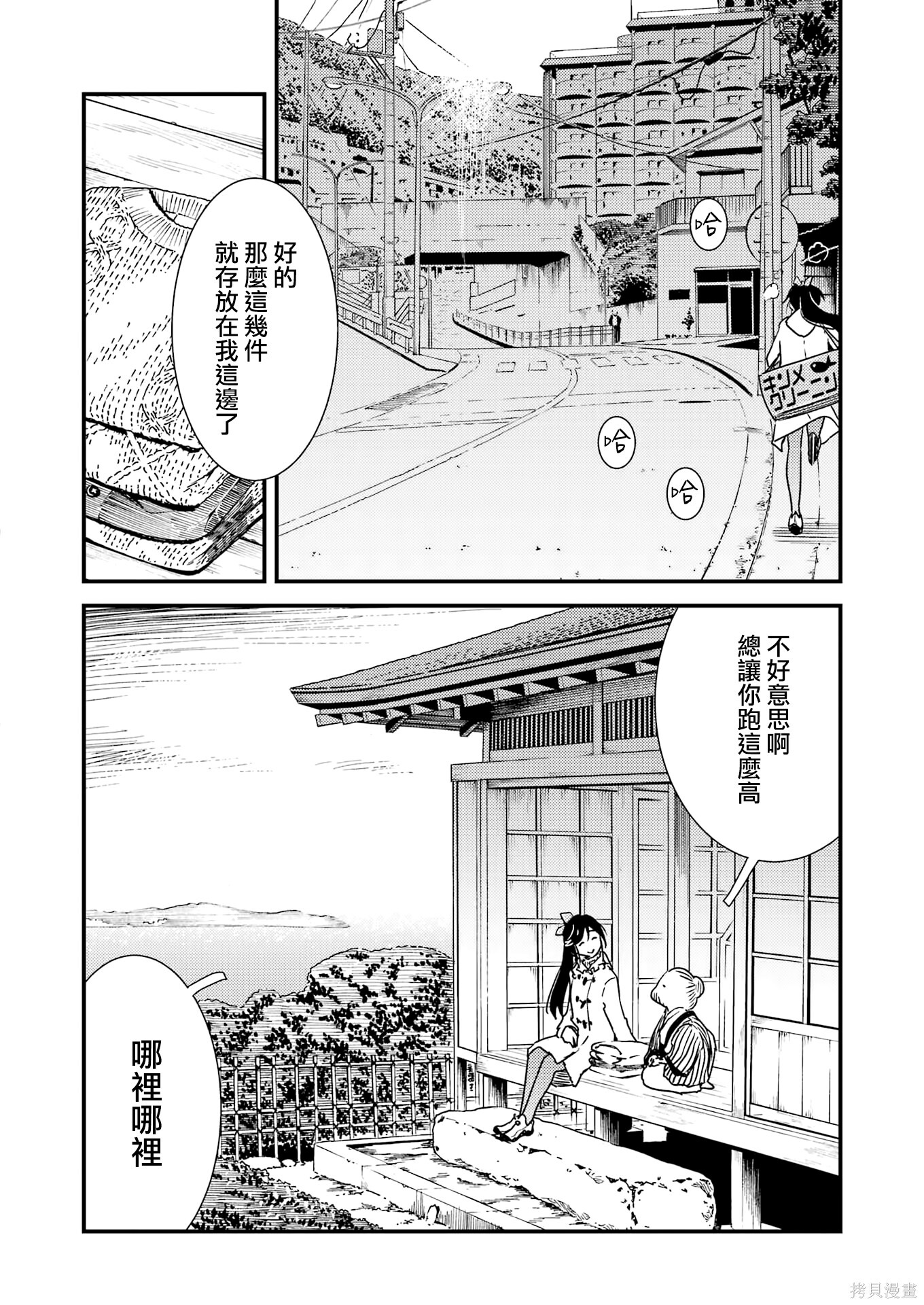 番外06 第22页