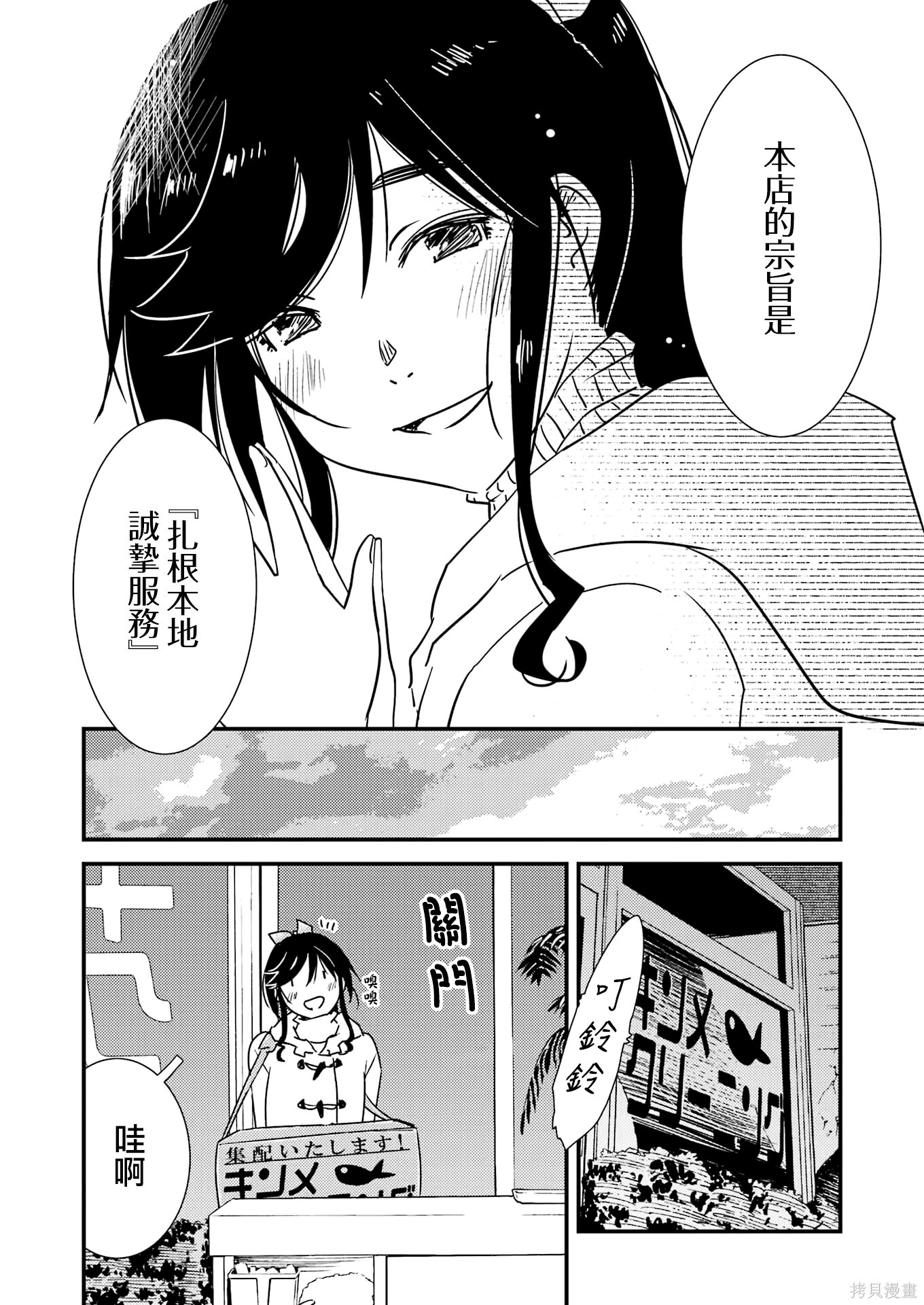 番外06 第23页