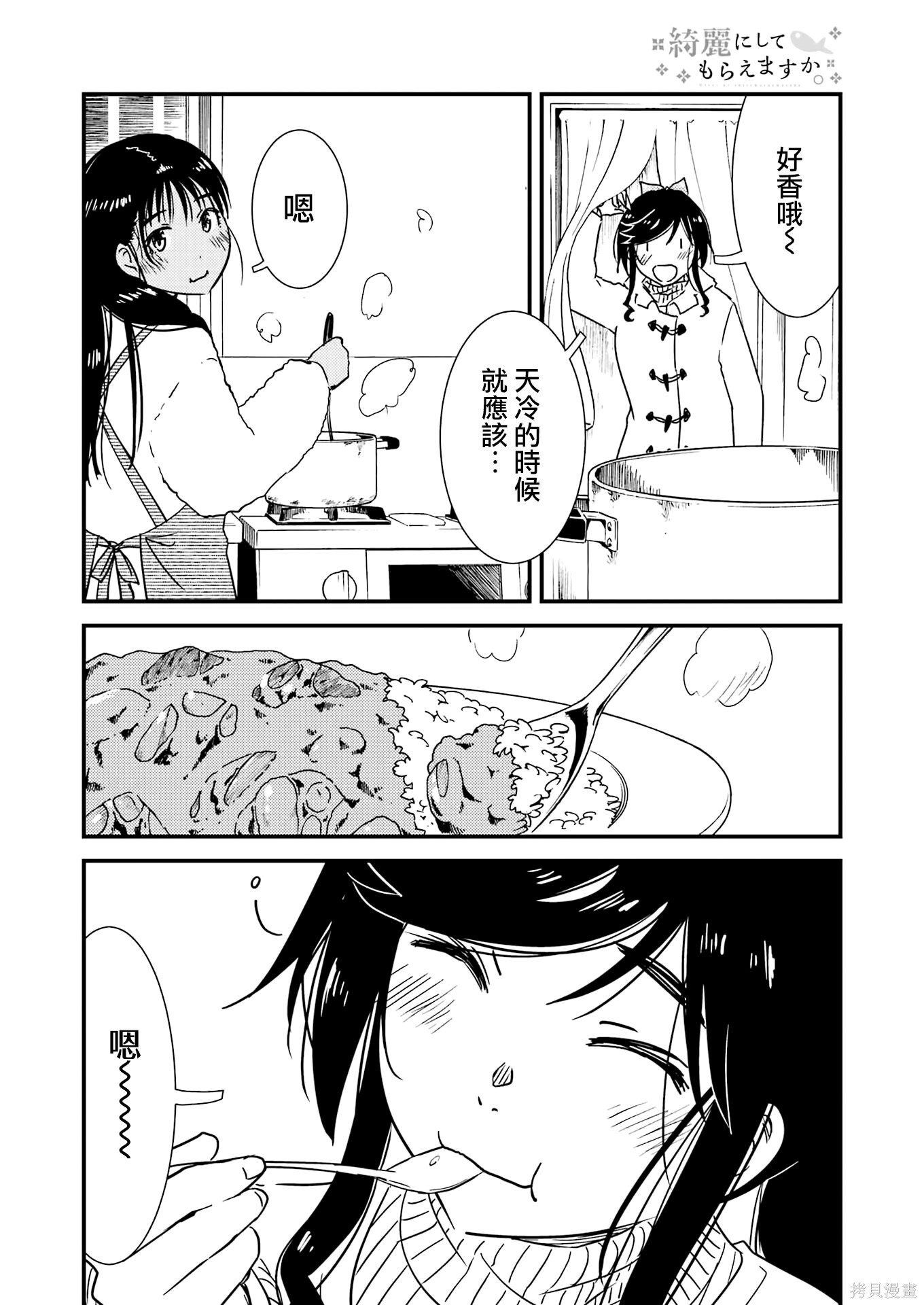 番外06 第24页