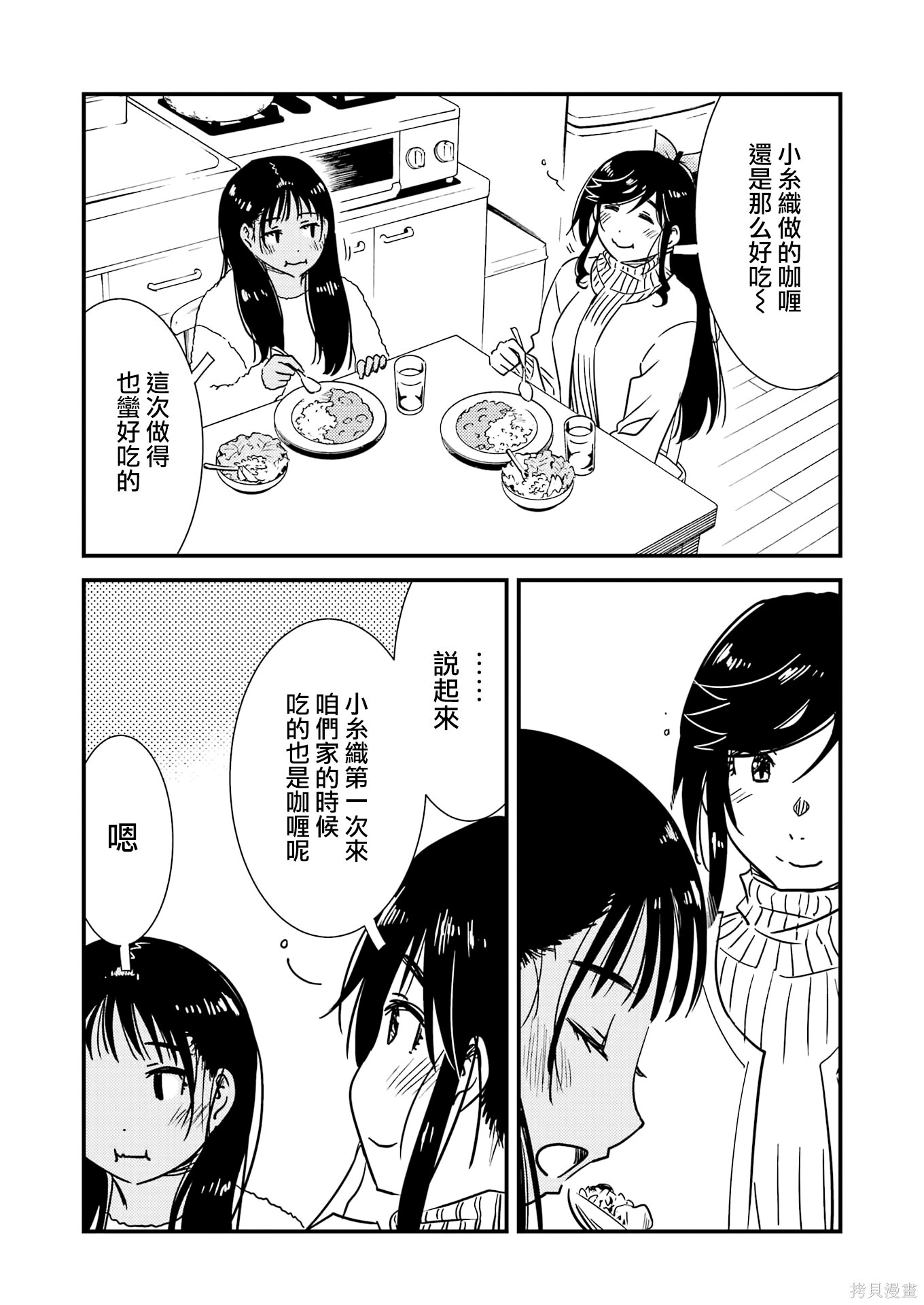 番外06 第25页