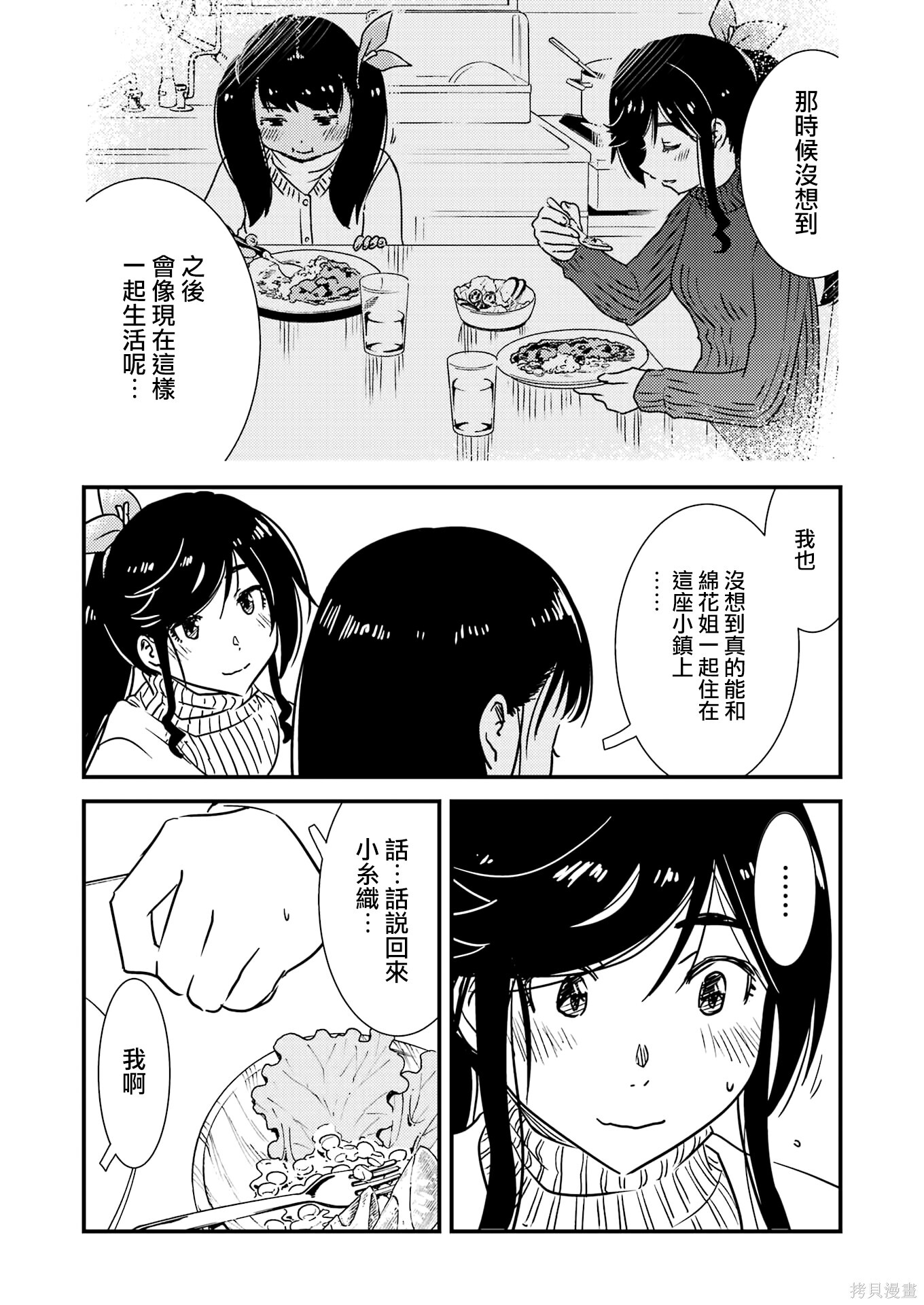 番外06 第26页