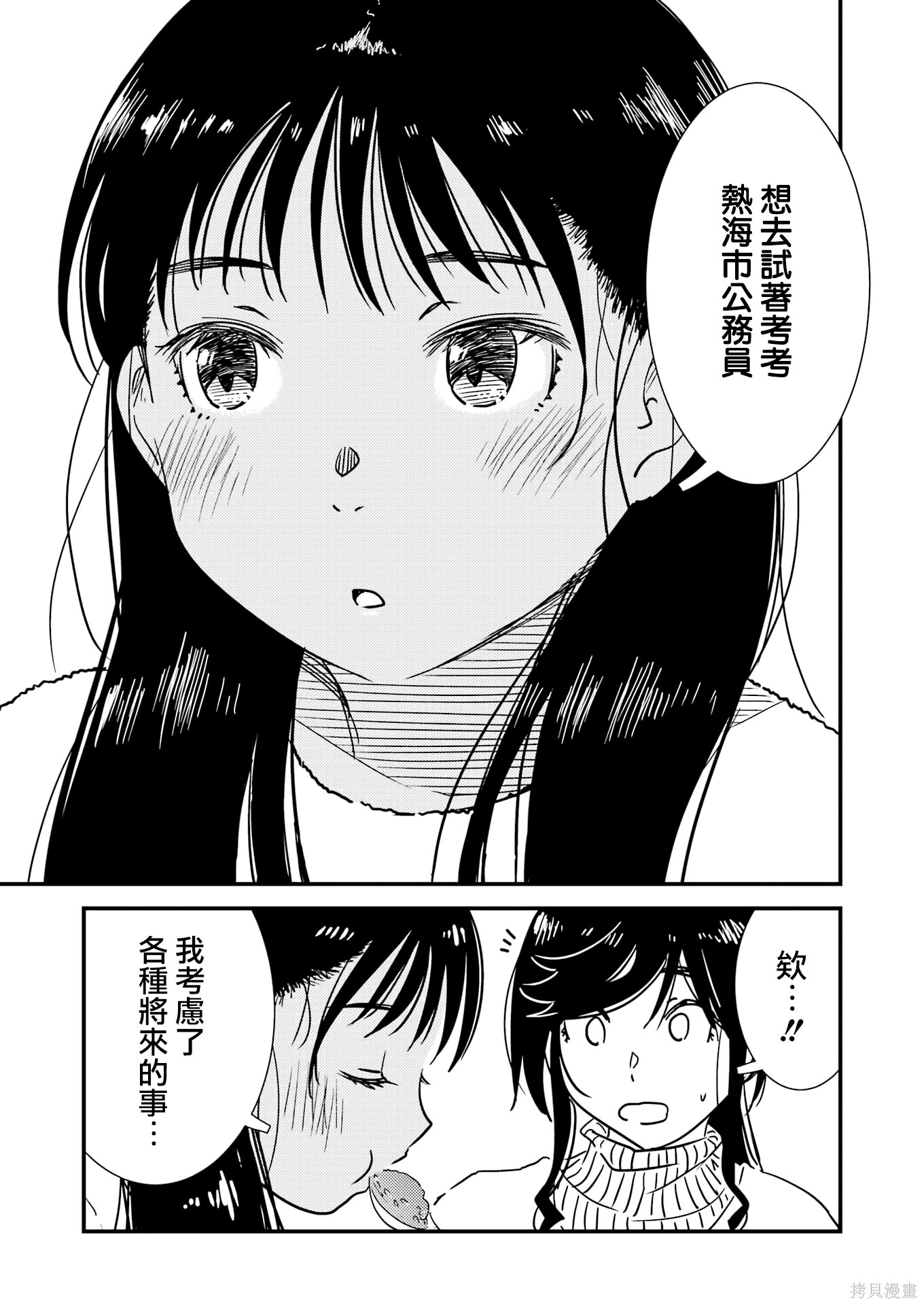 番外06 第27页