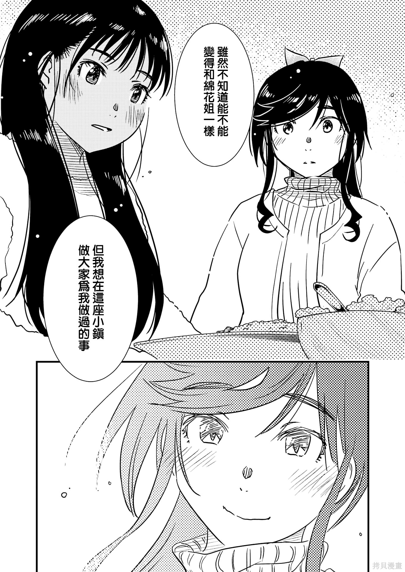 番外06 第28页