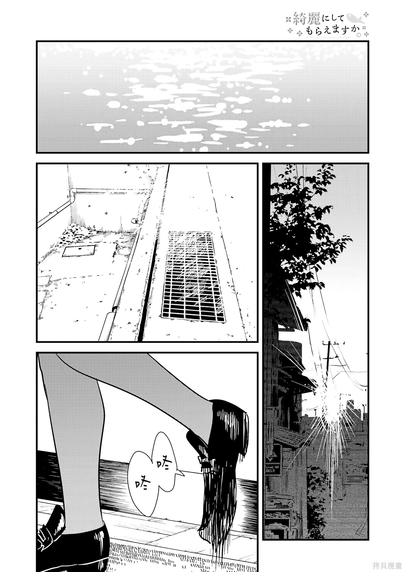 番外06 第30页